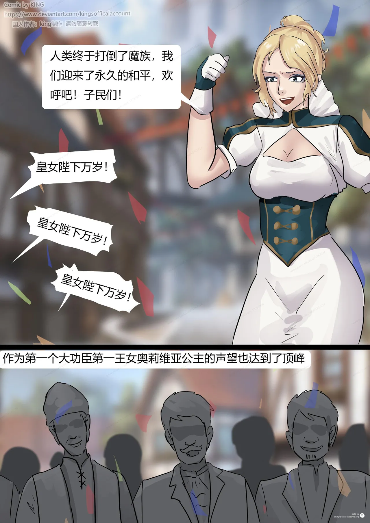 [King] 强大魔王中陷阱-魔神篇 01-03 page 59 original parody - gloves pantyhose hentai manga - read online free