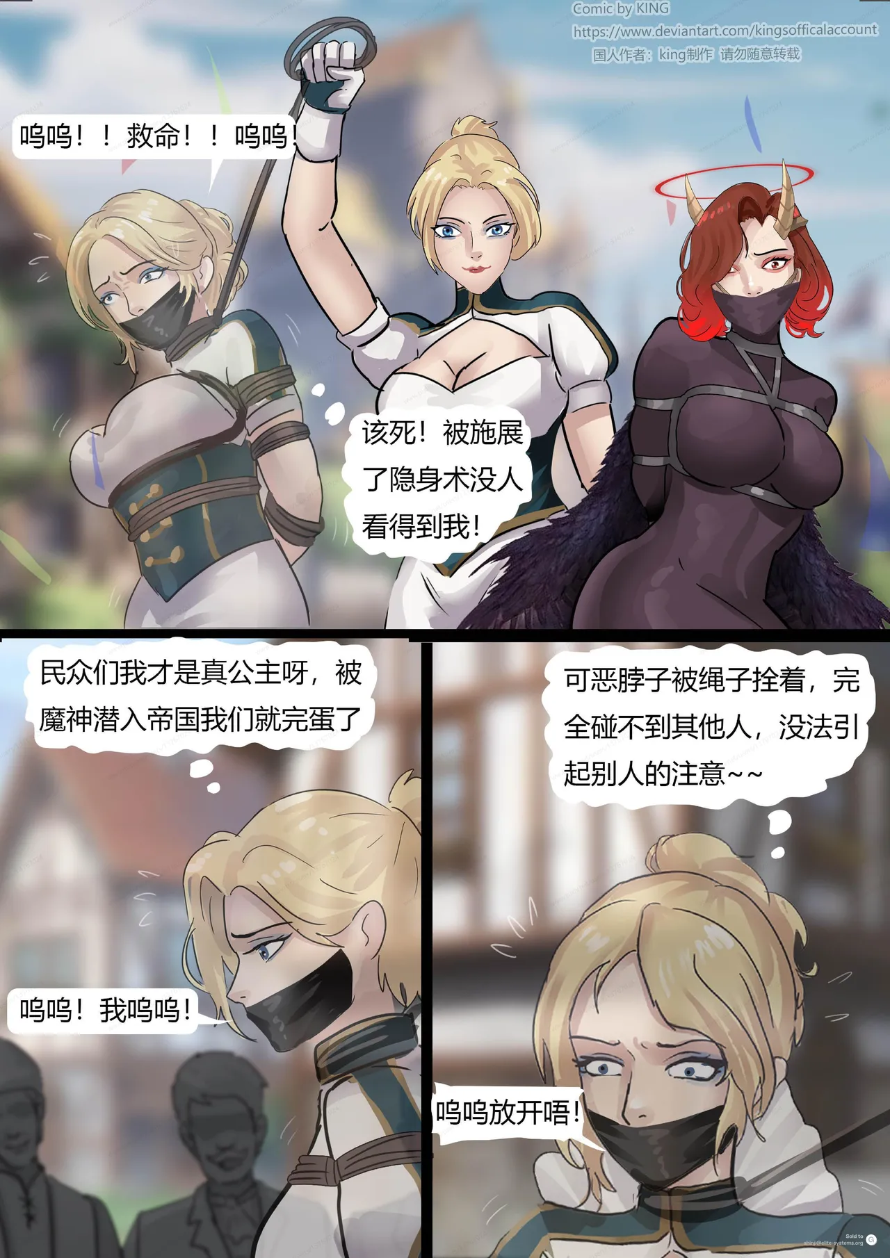 [King] 强大魔王中陷阱-魔神篇 01-03 page 67 original parody - gloves pantyhose hentai manga - read online free