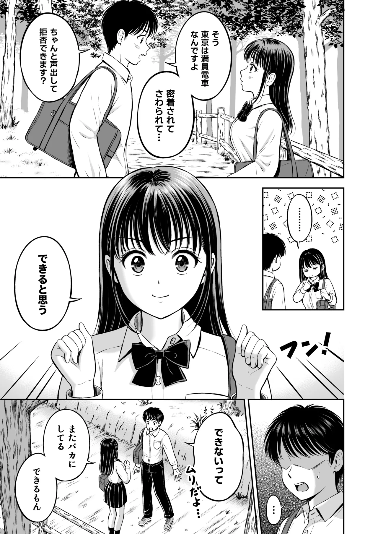 Ikitai senpai to ika setakunai boku - Page 10