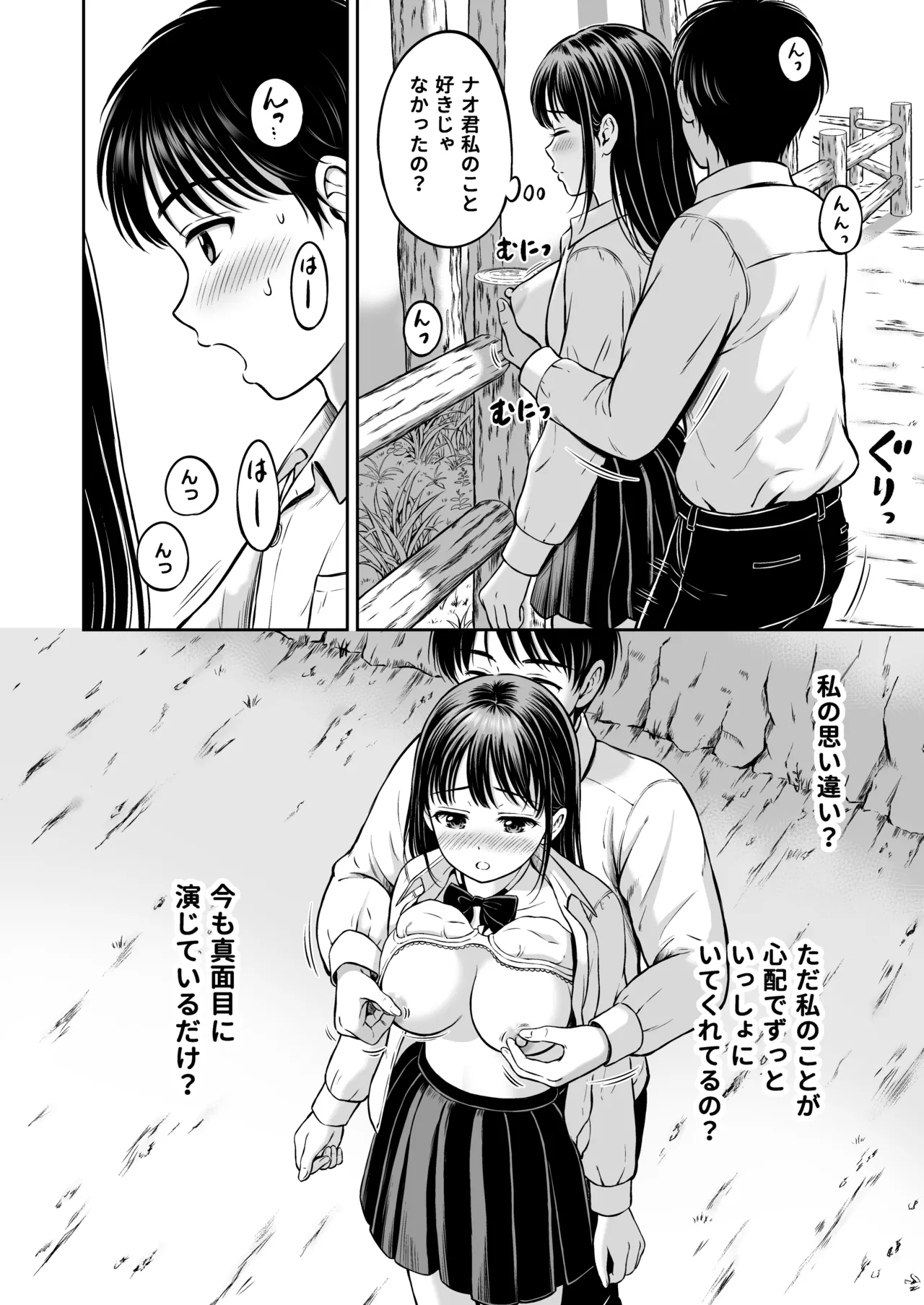 Ikitai senpai to ika setakunai boku page 27 - sole female sole male hentai manga - read online free