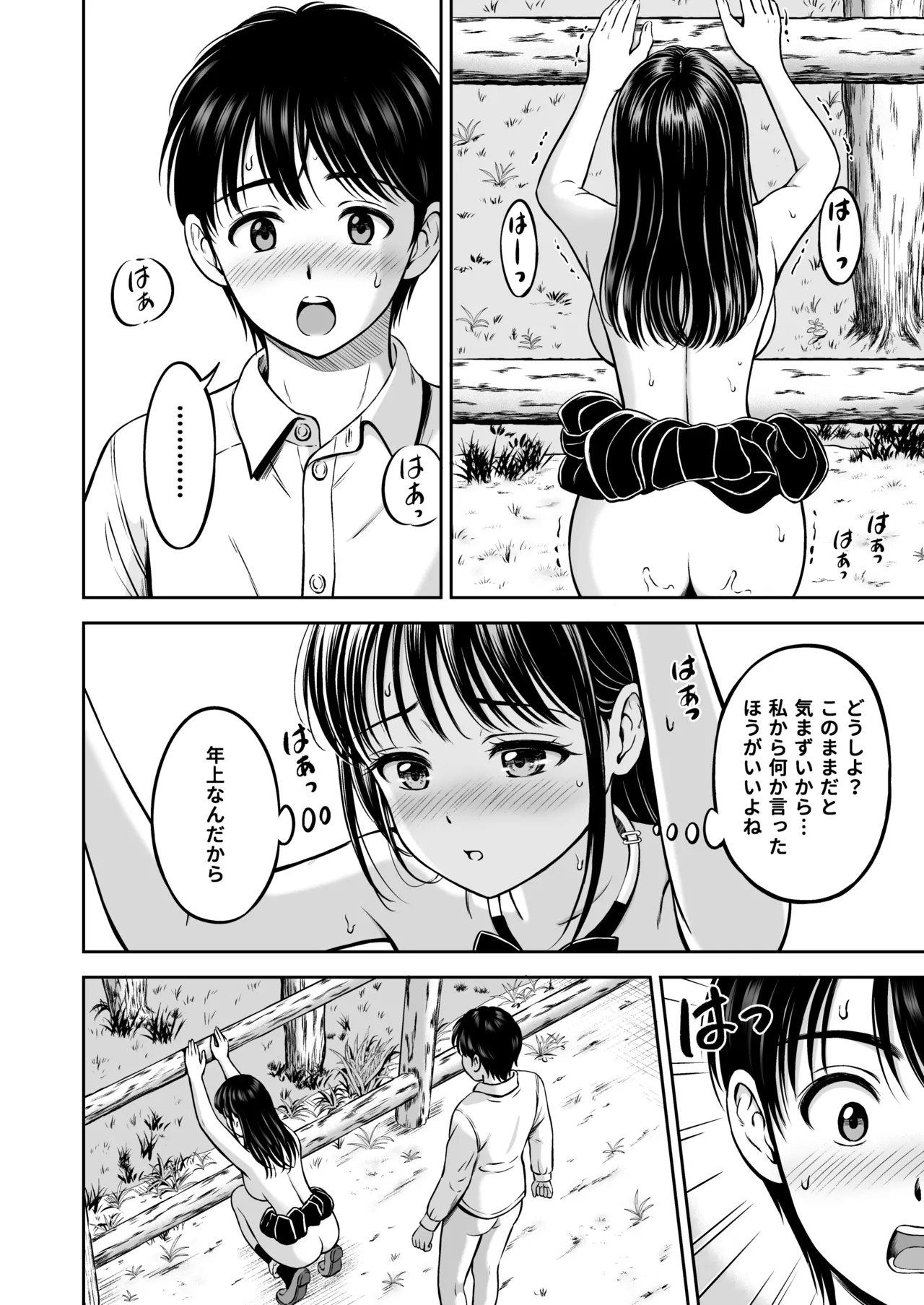 Ikitai senpai to ika setakunai boku page 55 - sole female sole male hentai manga - read online free