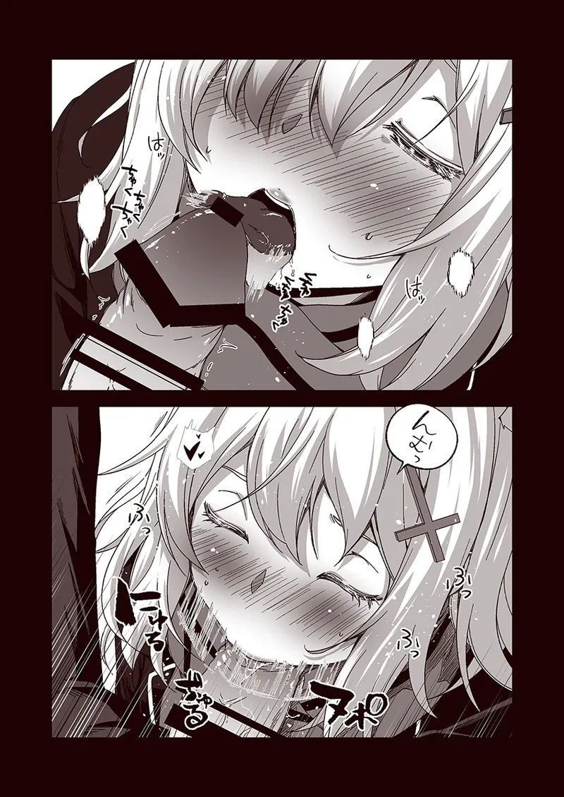 倫理バグ先生 - Page 19