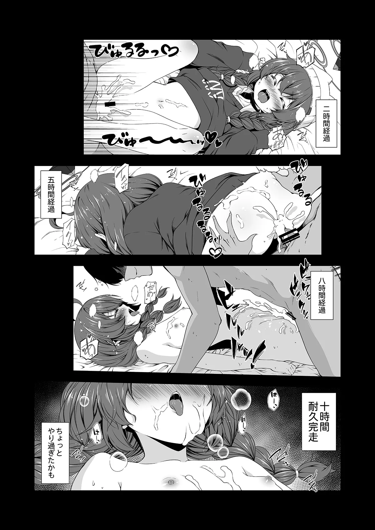 倫理バグ先生 page 43 featuring maki konuri blue archive parody - halo hentai manga - read online free