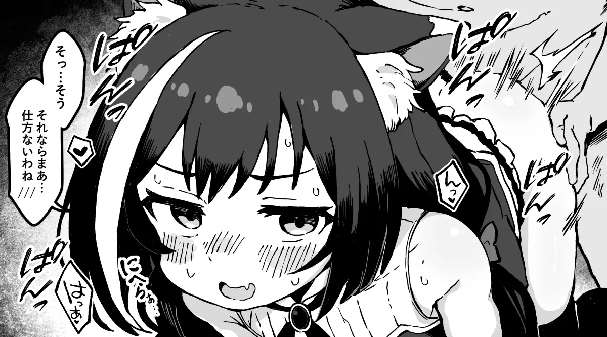 Page 3 of キャルちゃんは腰トントンで気持ち良くなるのか試した結果
