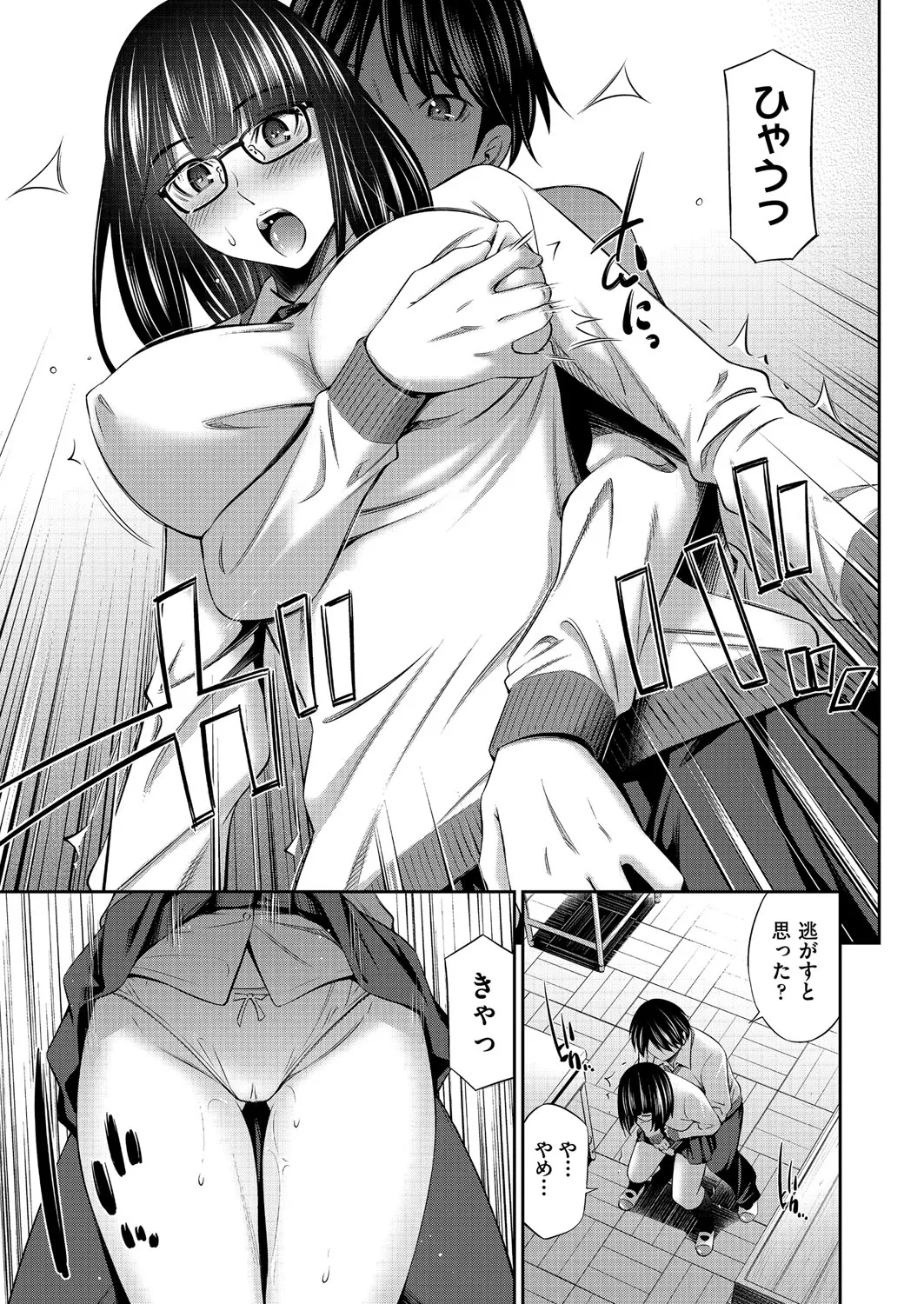 Otomekai - Page 10