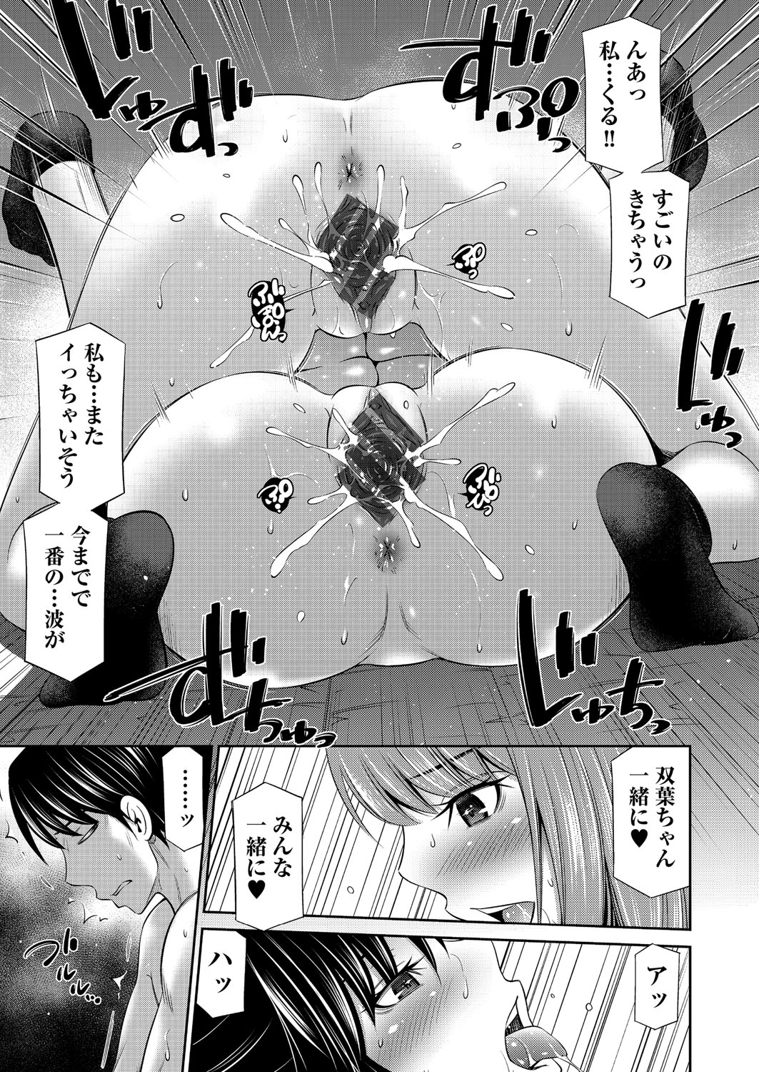 Otomekai page 118 - stockings big breasts hentai manga - read online free