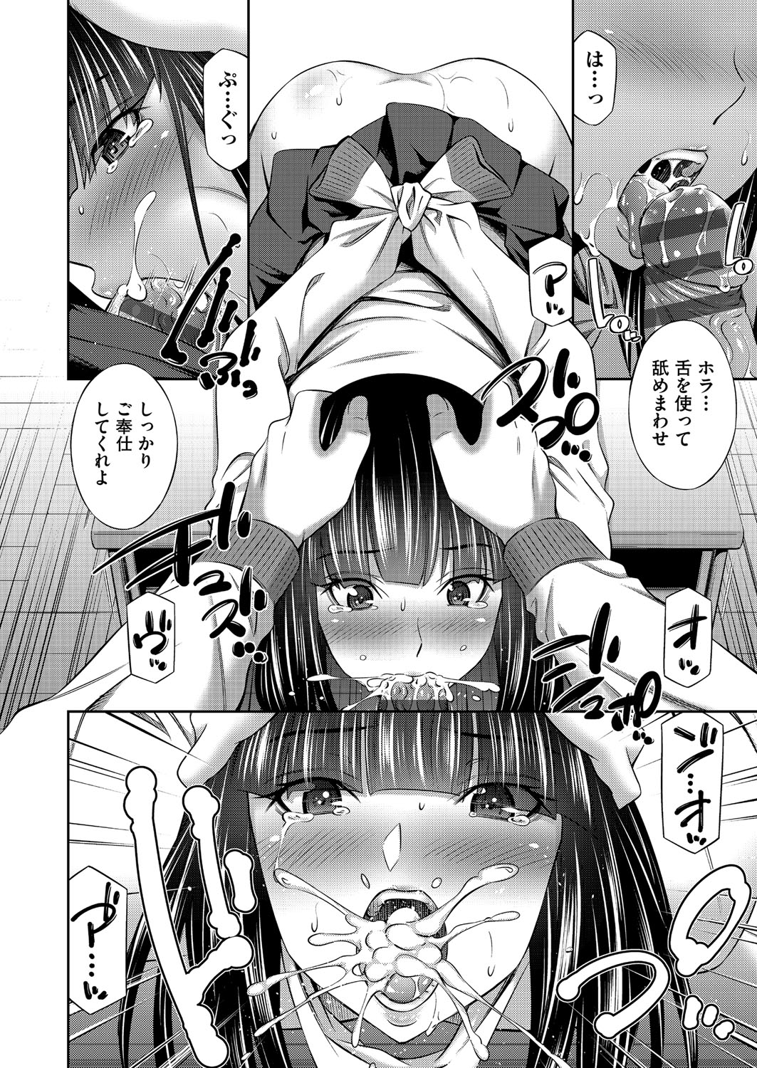 Otomekai - Page 15