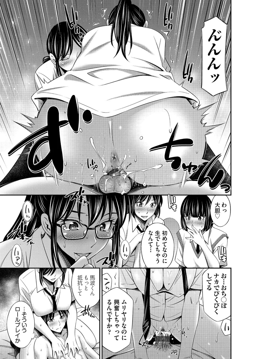 Otomekai page 160 - stockings big breasts hentai manga - read online free