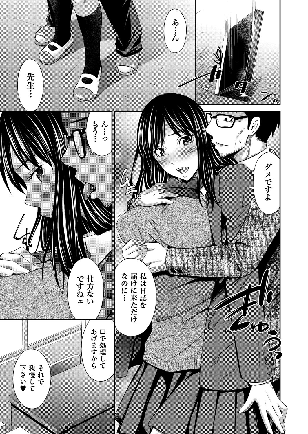 Otomekai page 178 - stockings big breasts hentai manga - read online free