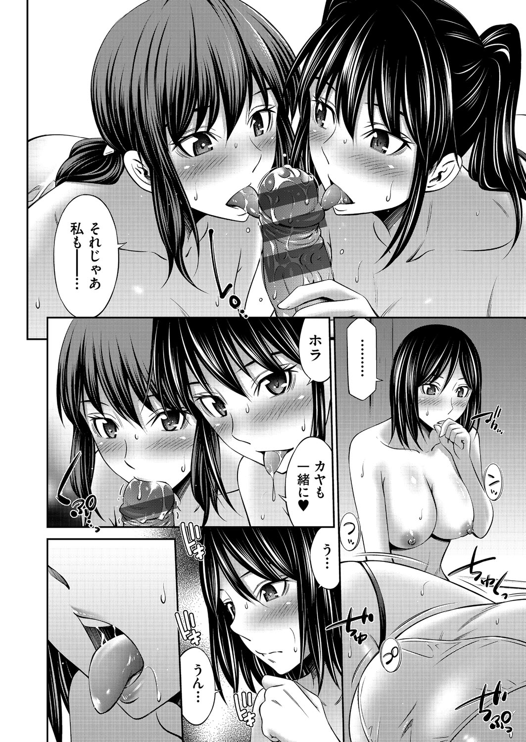 Otomekai page 67 - stockings big breasts hentai manga - read online free