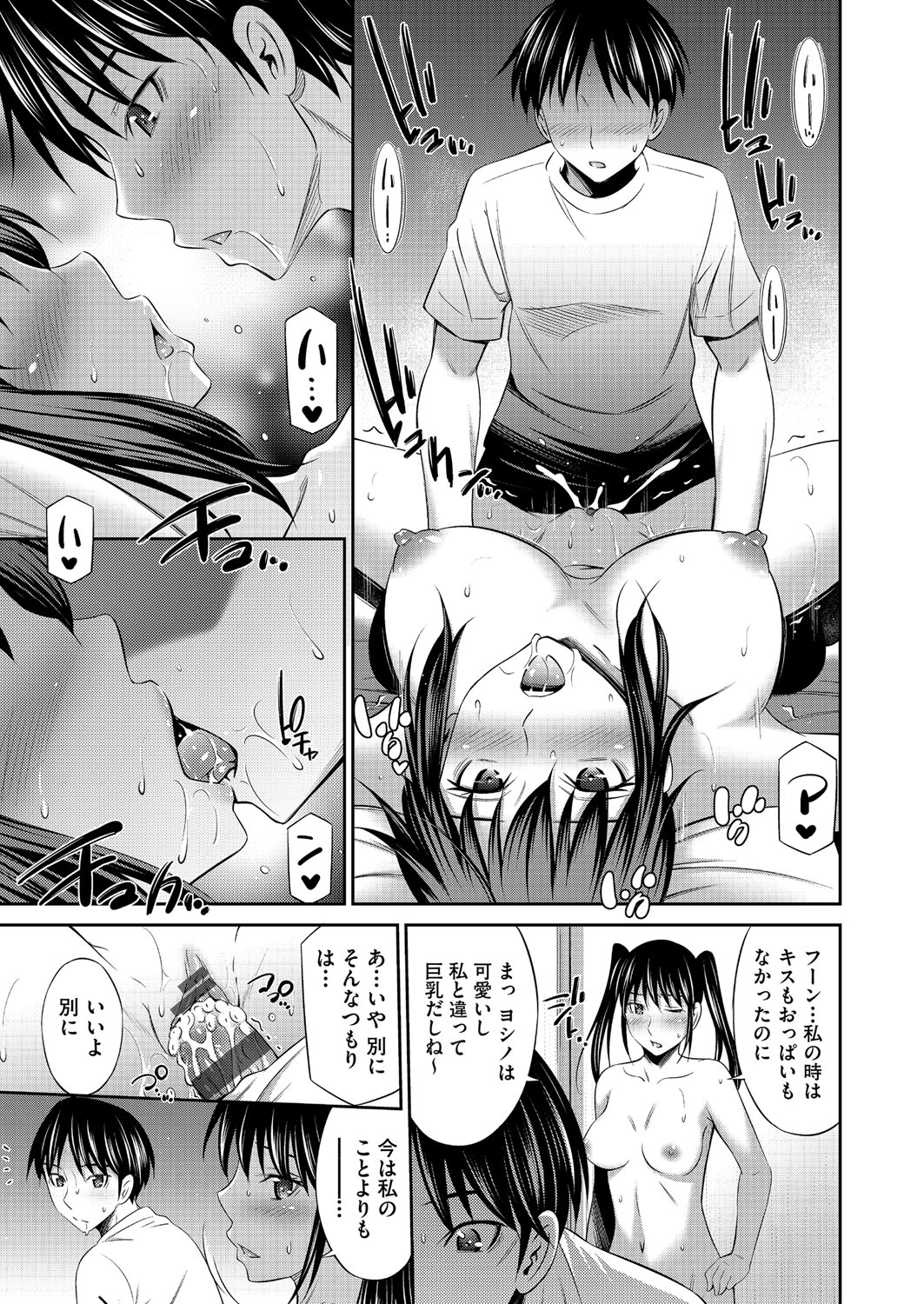 Otomekai page 82 - stockings big breasts hentai manga - read online free