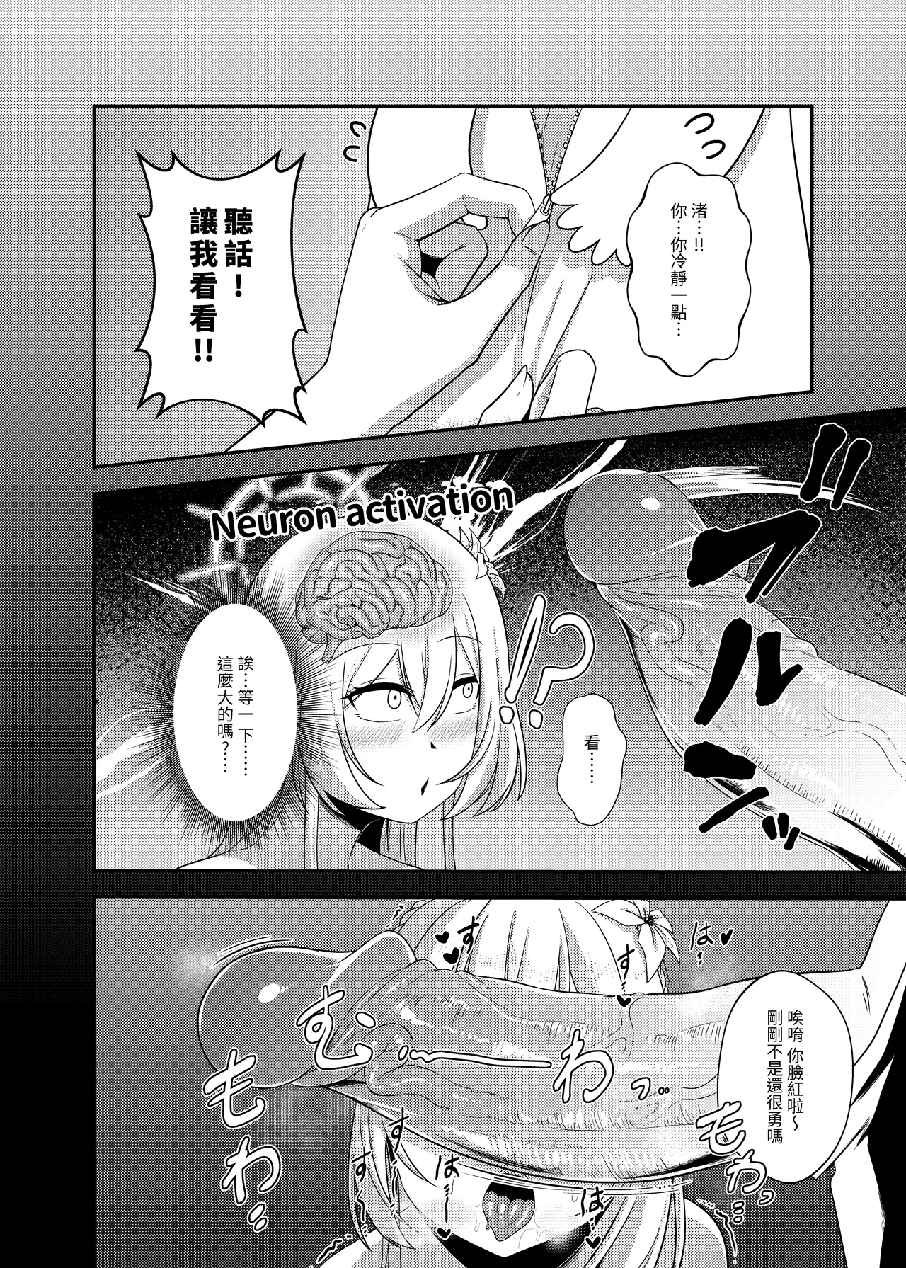 三一龍捲風 - Page 9