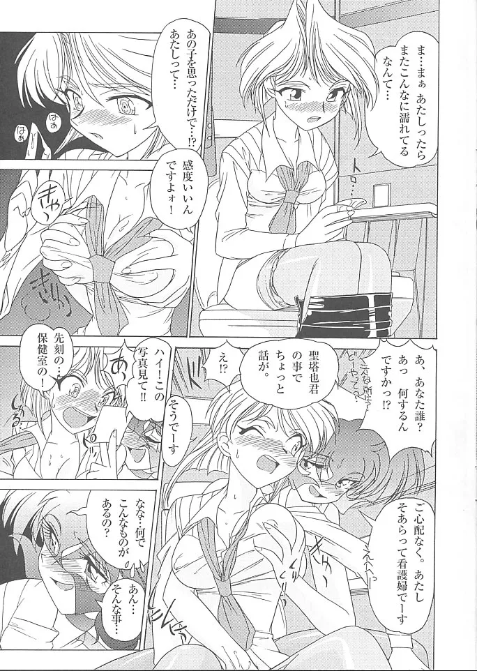MünchenGraph Vol. 6 Chase The Dragon Intermezzo Junbigou - Page 18