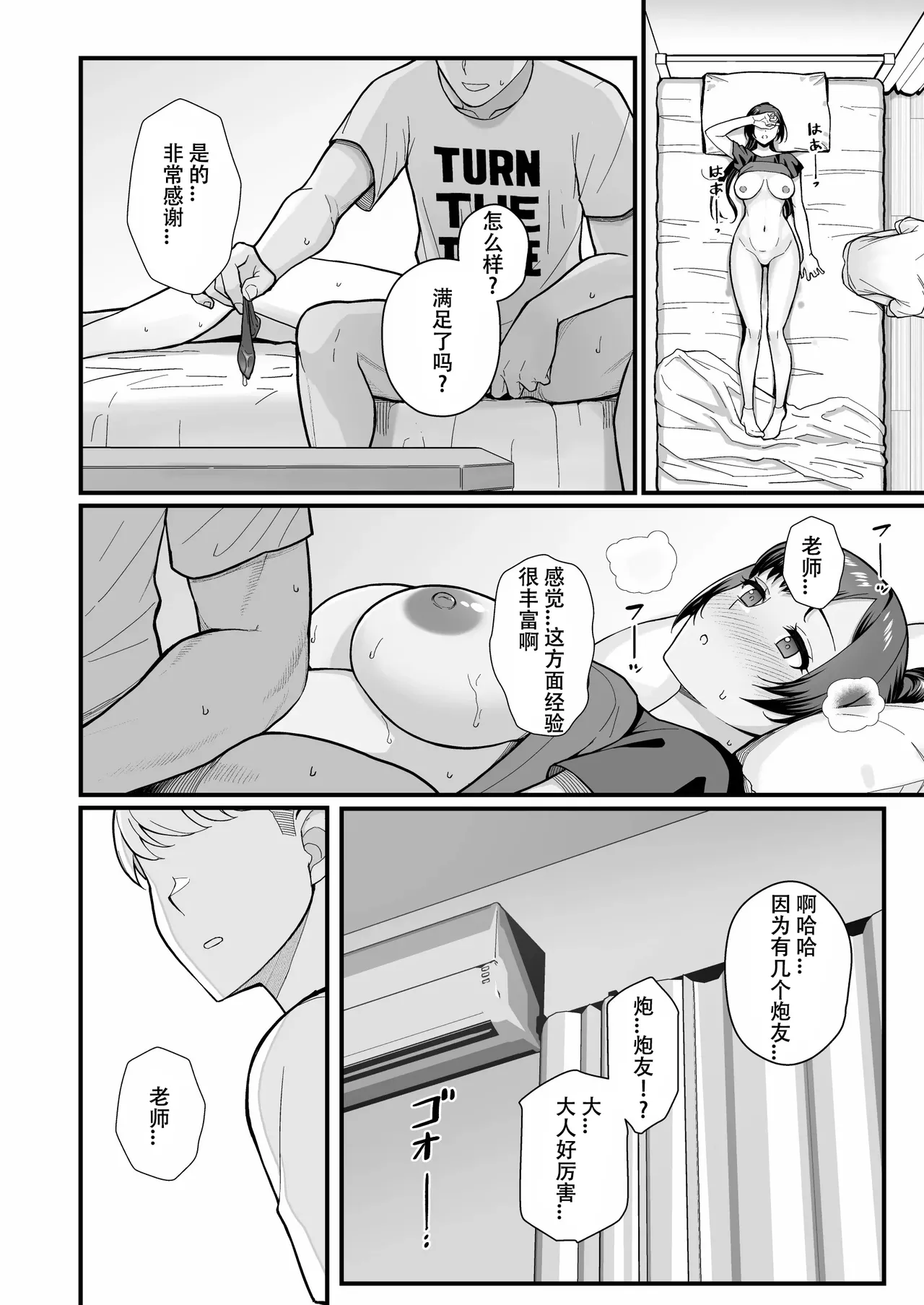 オリジナル本 人妻美香シリーズ 1~4 page 109 - compilation hentai manga - read online free
