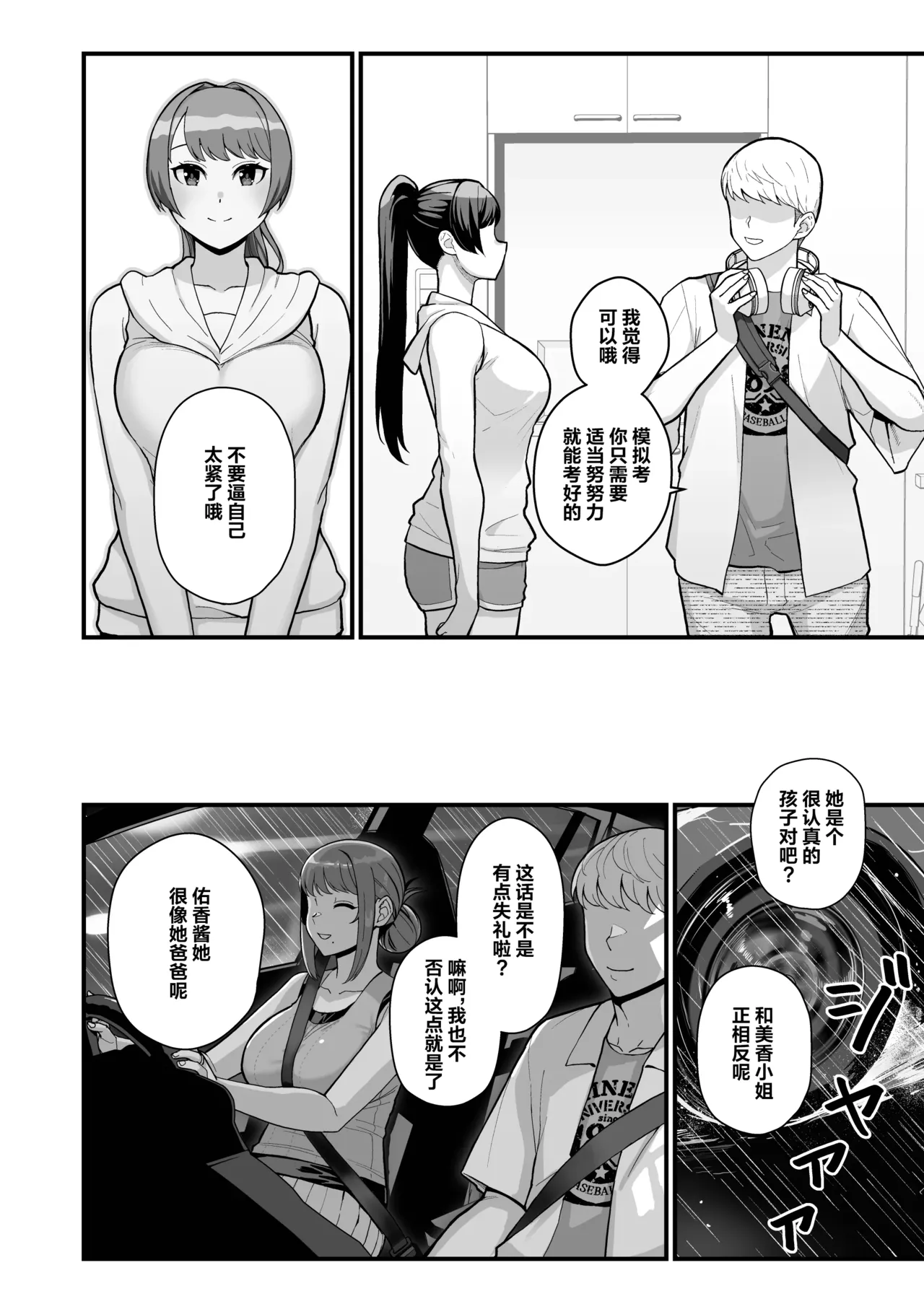 オリジナル本 人妻美香シリーズ 1~4 page 51 - compilation hentai manga - read online free