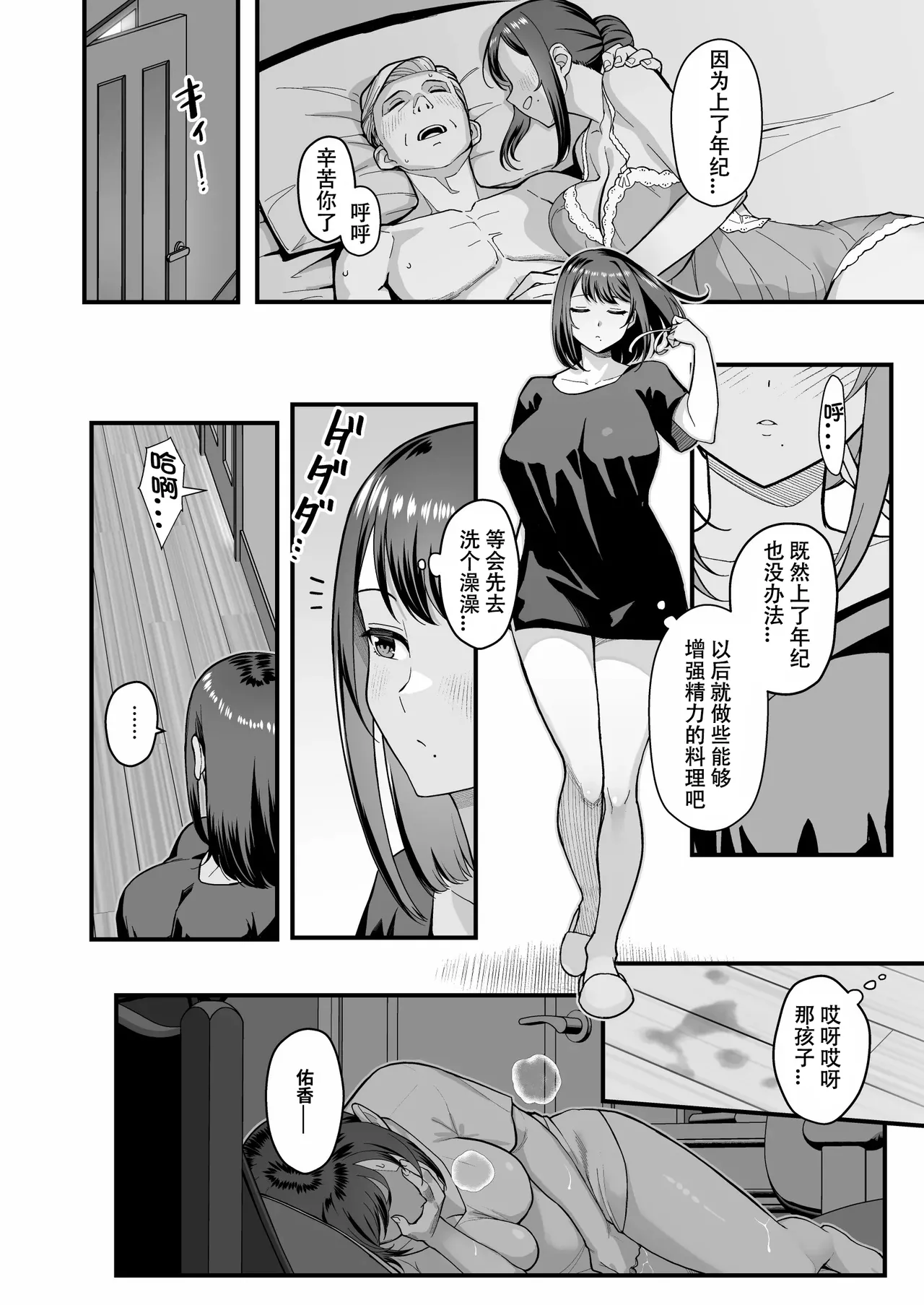 オリジナル本 人妻美香シリーズ 1~4 page 77 - compilation hentai manga - read online free