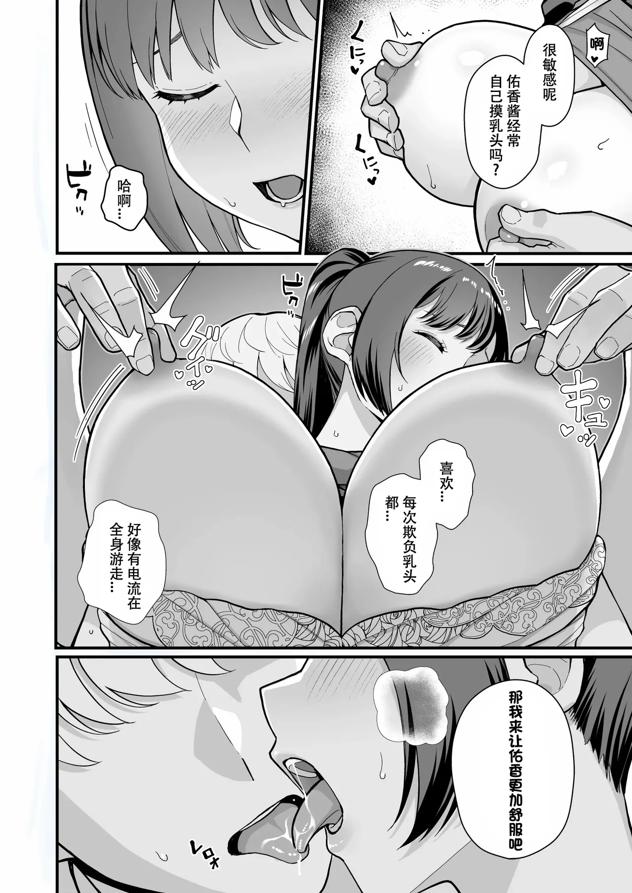 オリジナル本 人妻美香シリーズ 1~4 page 91 - compilation hentai manga - read online free