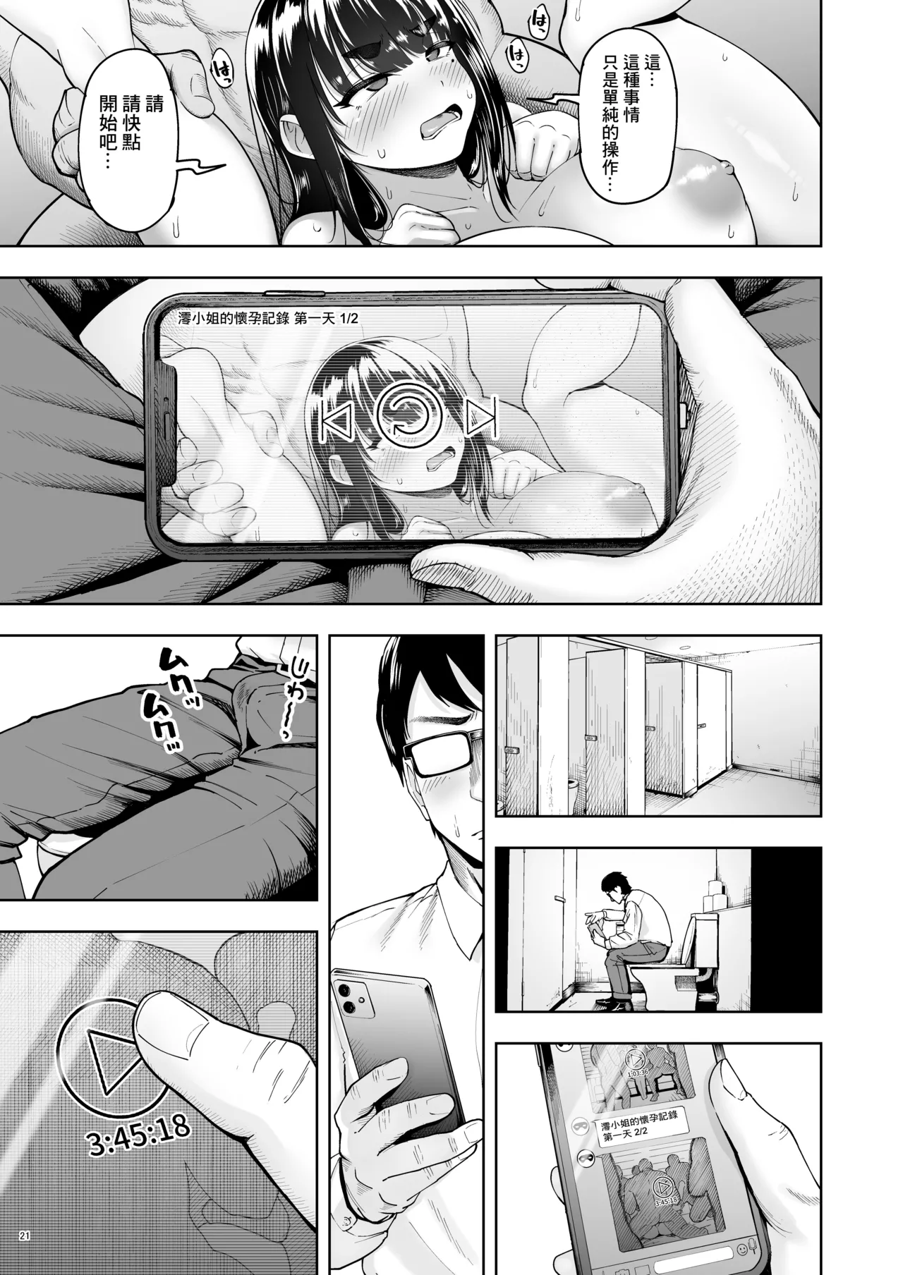 人妻妊活倶楽部【1-4】 page 130 - compilation hentai manga - read online free