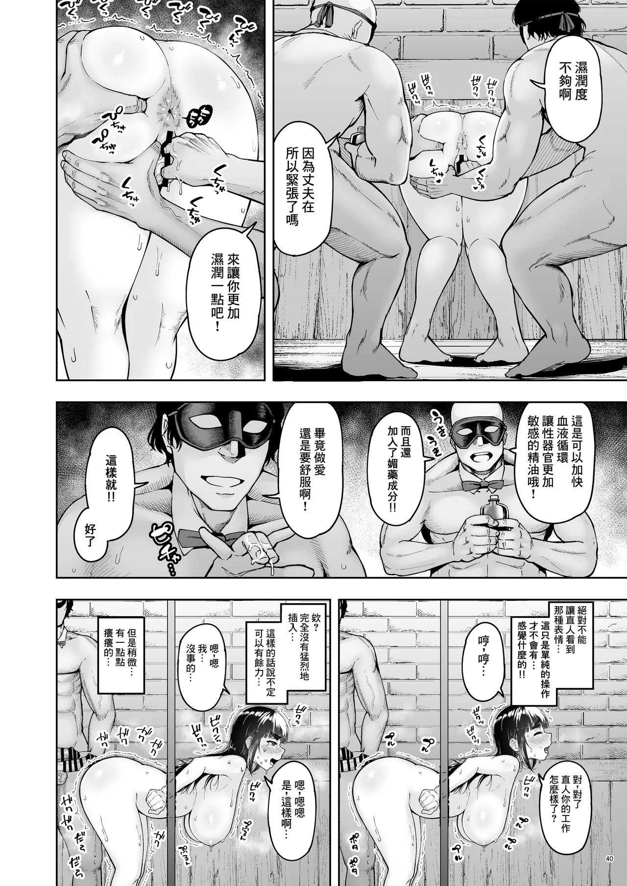 人妻妊活倶楽部【1-4】 page 149 - compilation hentai manga - read online free