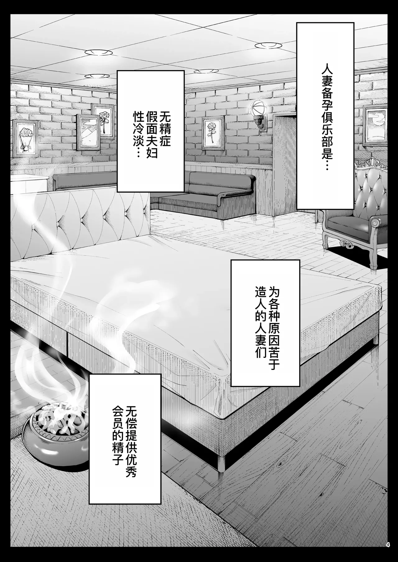 人妻妊活倶楽部【1-4】 page 167 - compilation hentai manga - read online free