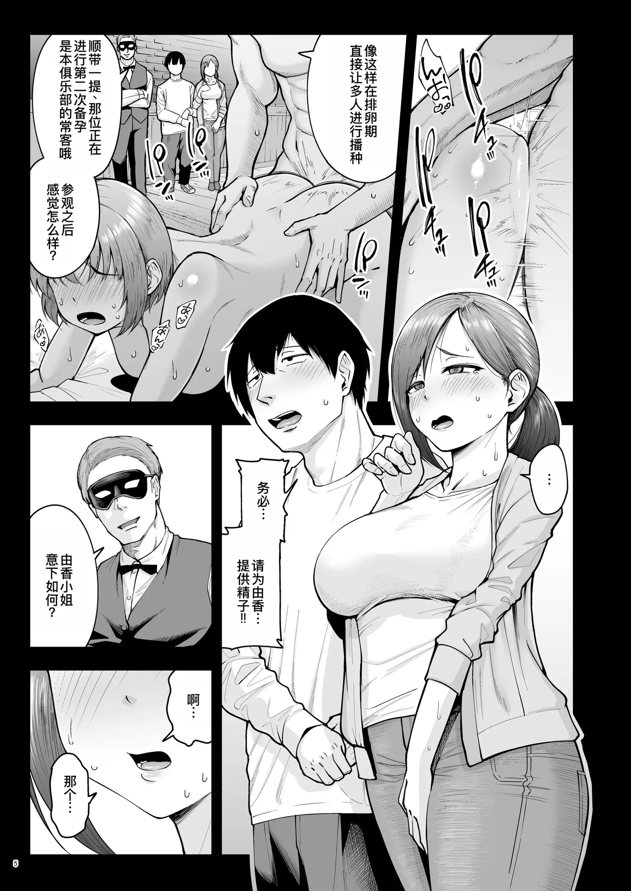 人妻妊活倶楽部【1-4】 page 168 - compilation hentai manga - read online free