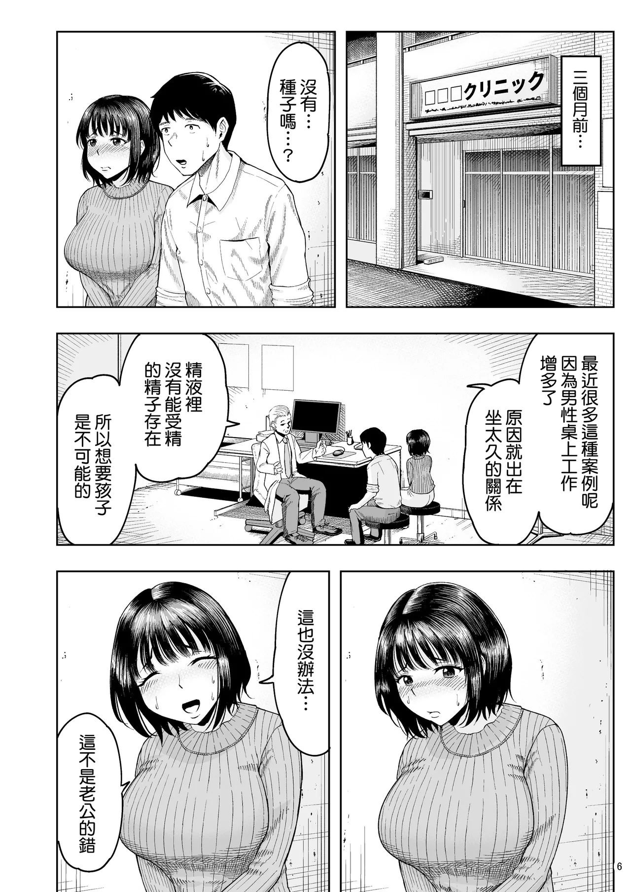 人妻妊活倶楽部【1-4】 - Page 5