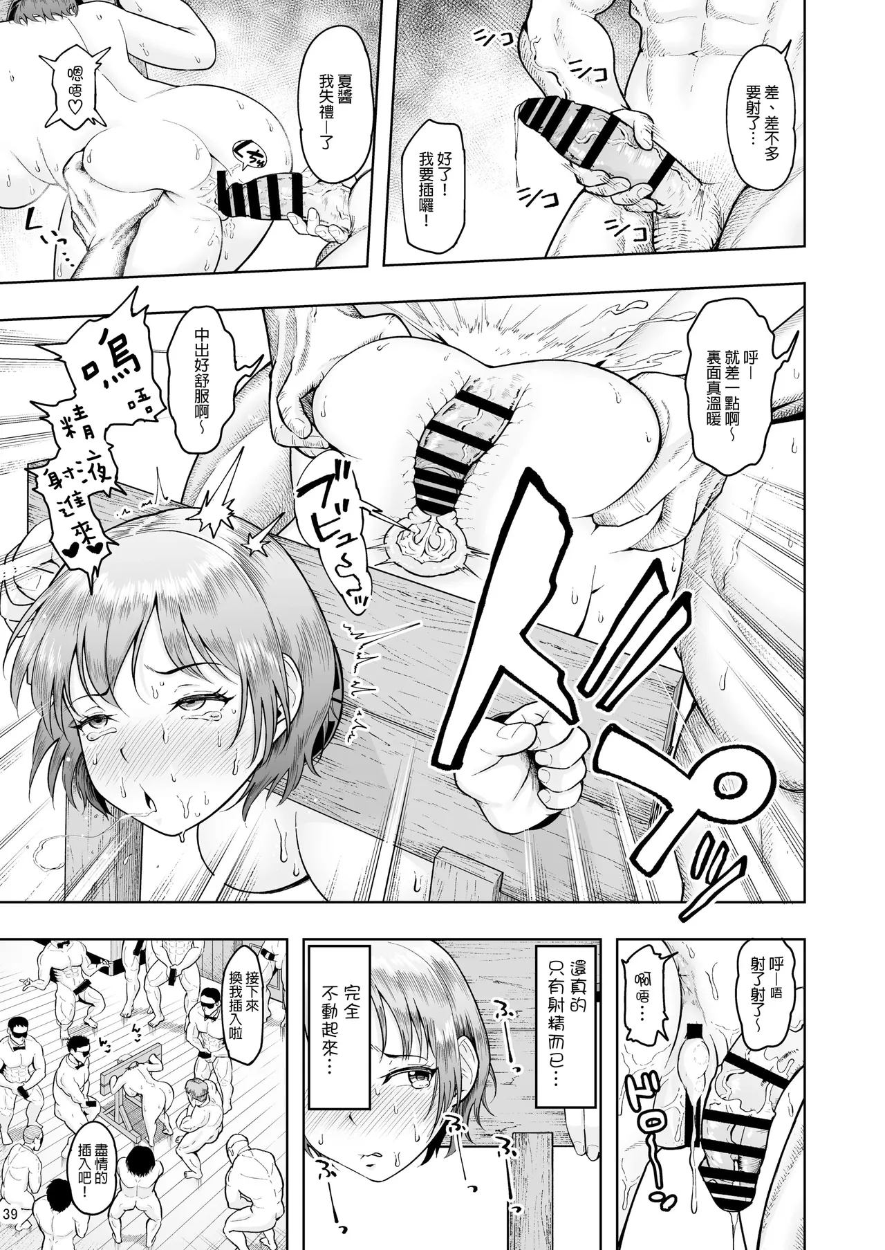 人妻妊活倶楽部【1-4】 page 95 - compilation hentai manga - read online free