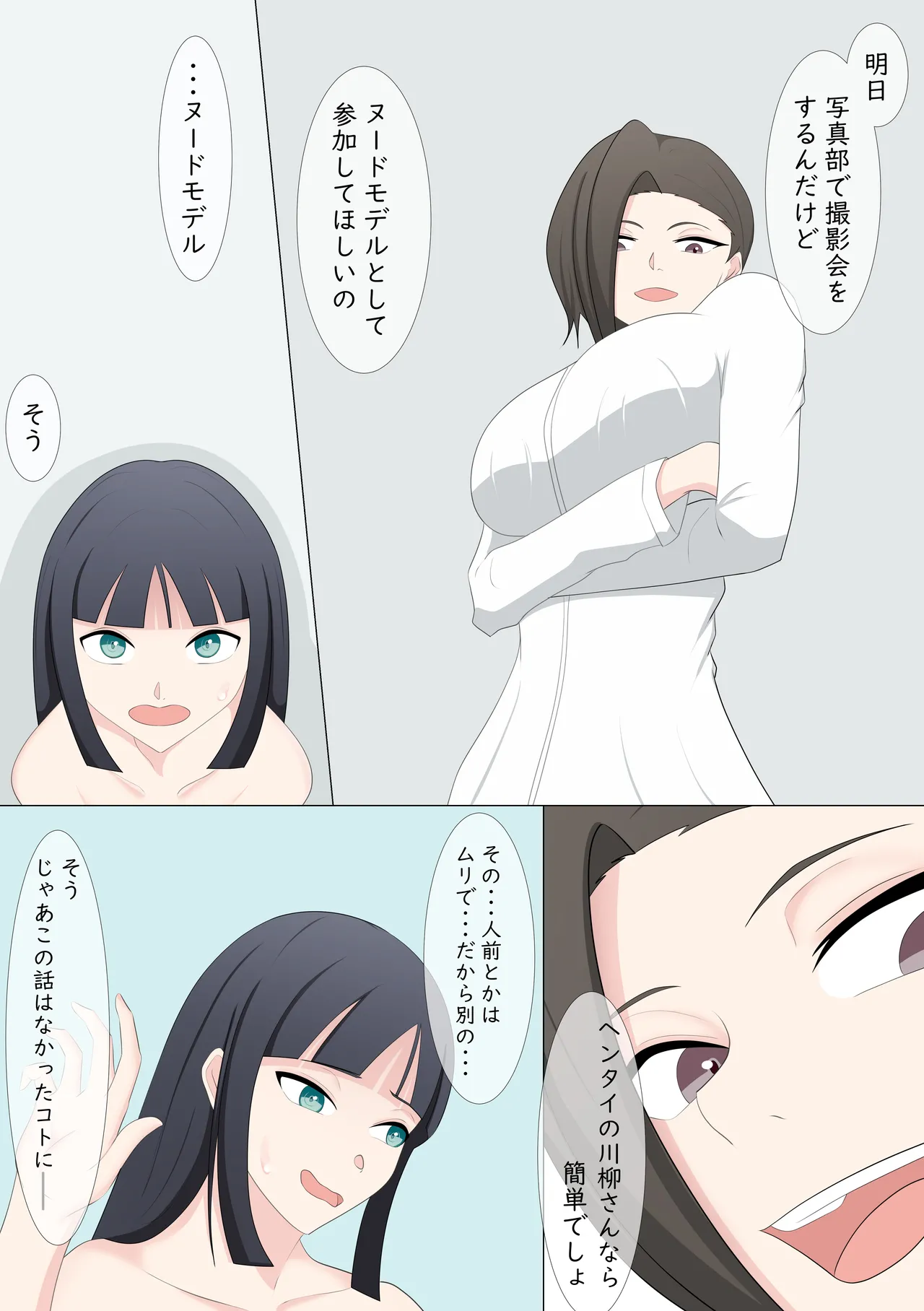 Roshutsu LESSON - Page 15