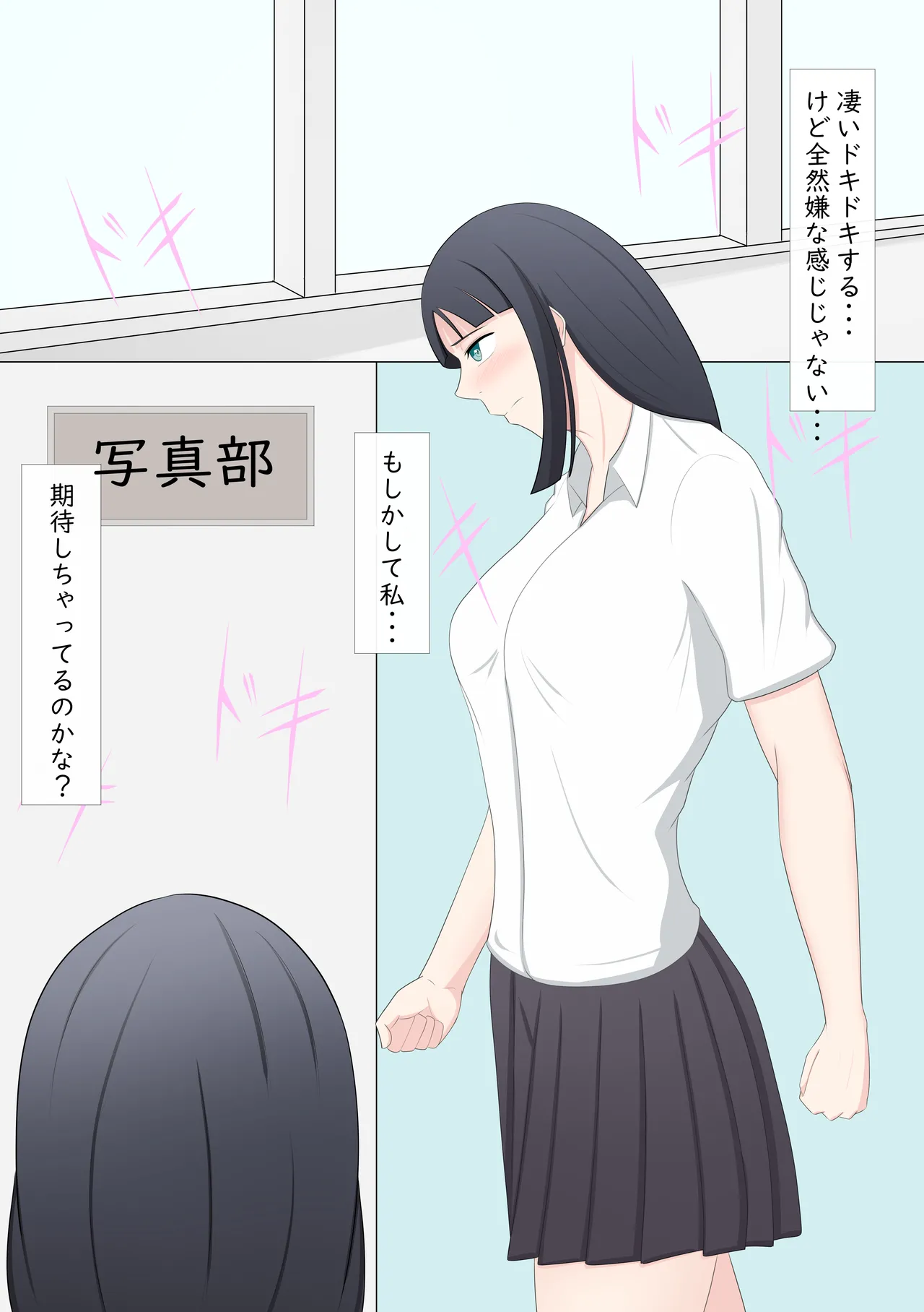 Roshutsu LESSON - Page 17