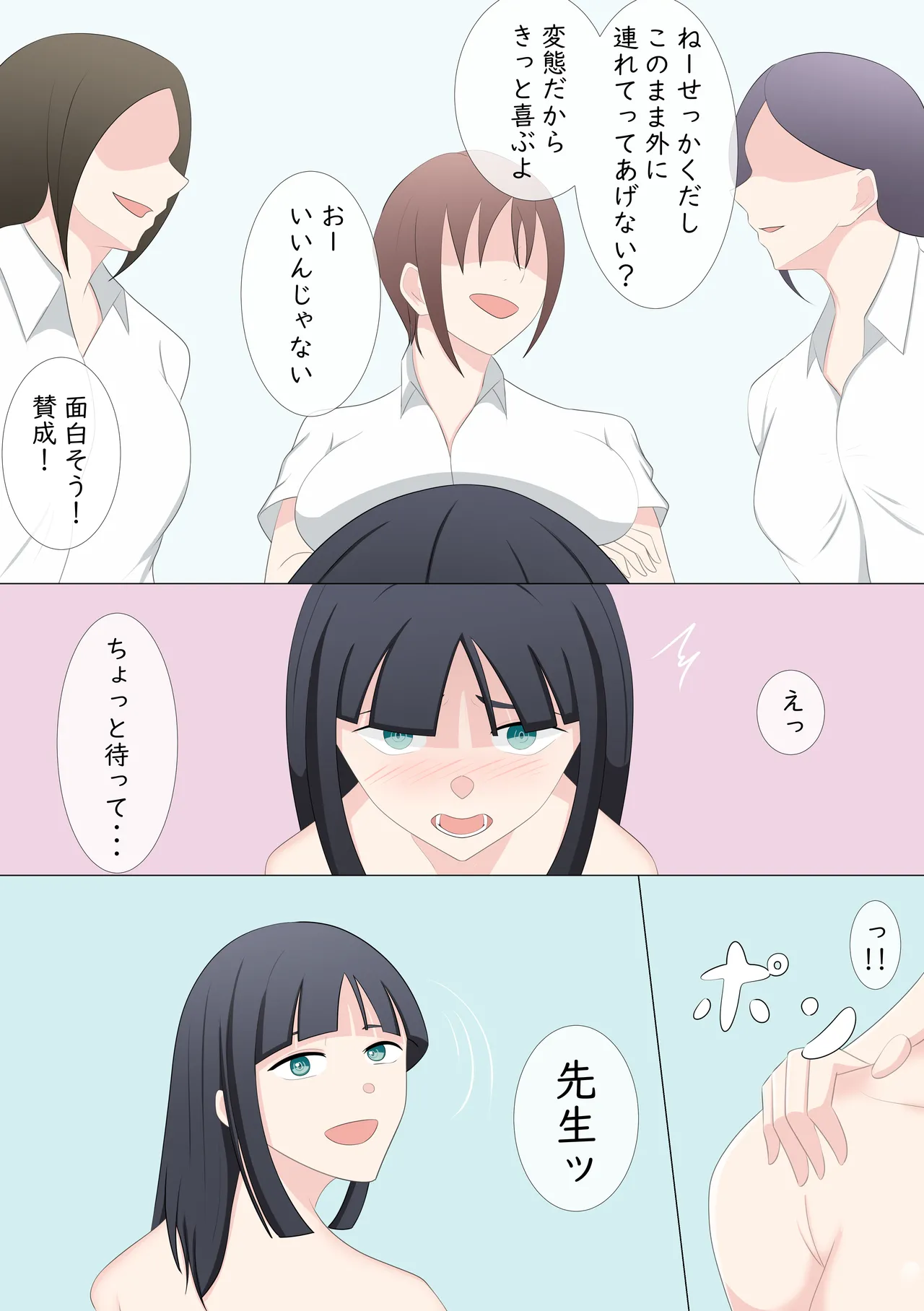 Roshutsu LESSON - Page 29