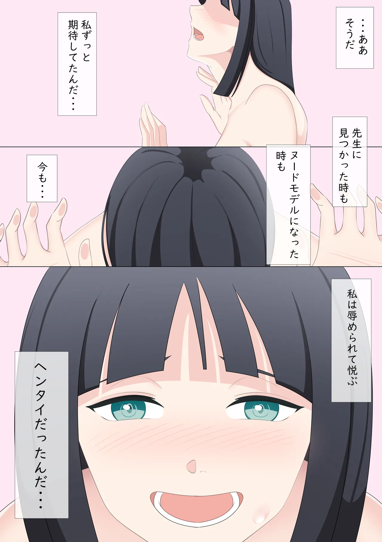 Roshutsu LESSON - Page 43