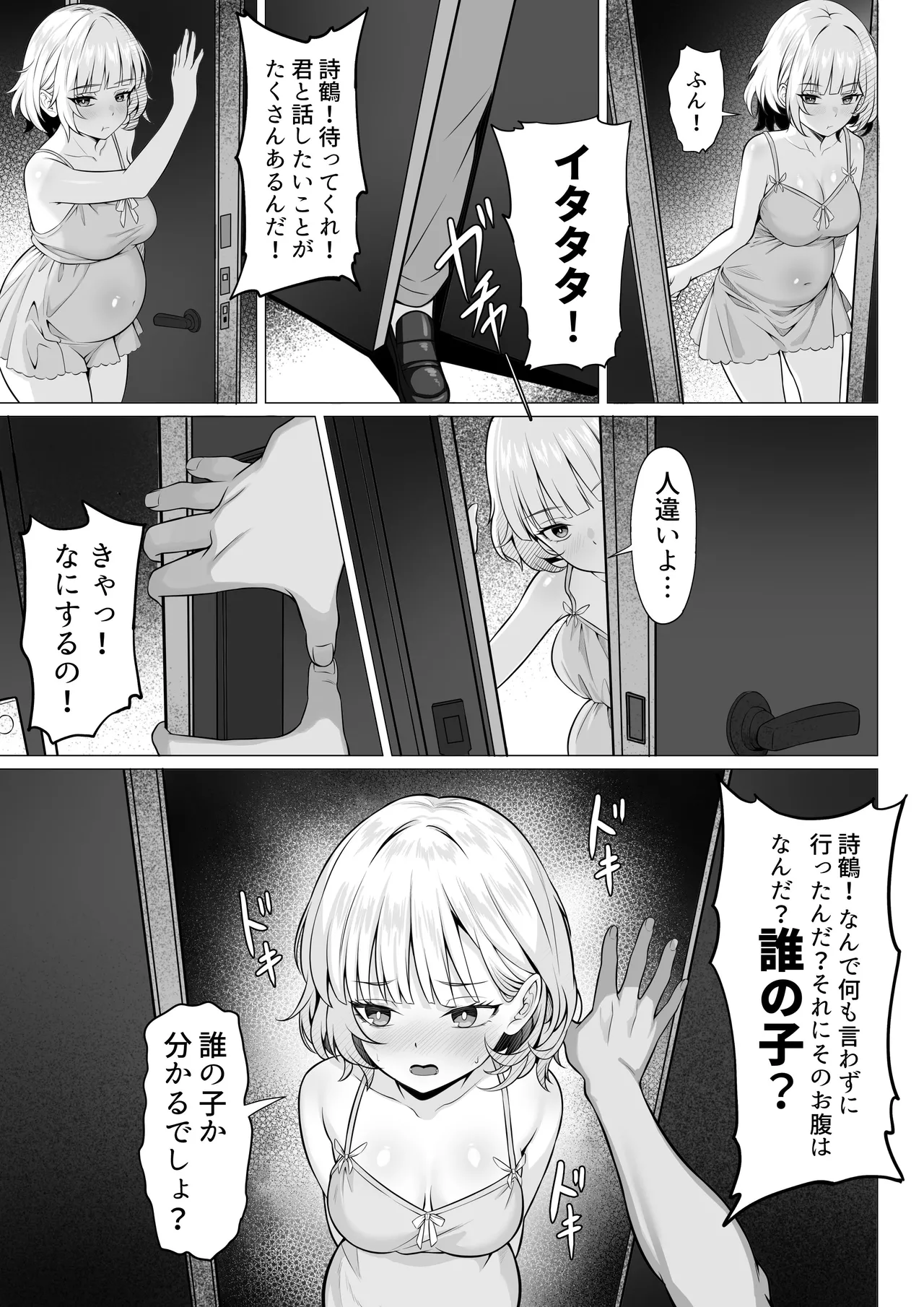 Ore no Joukyou Seiseikatsu "Shizuru Ninshin Kouhen" - Page 10