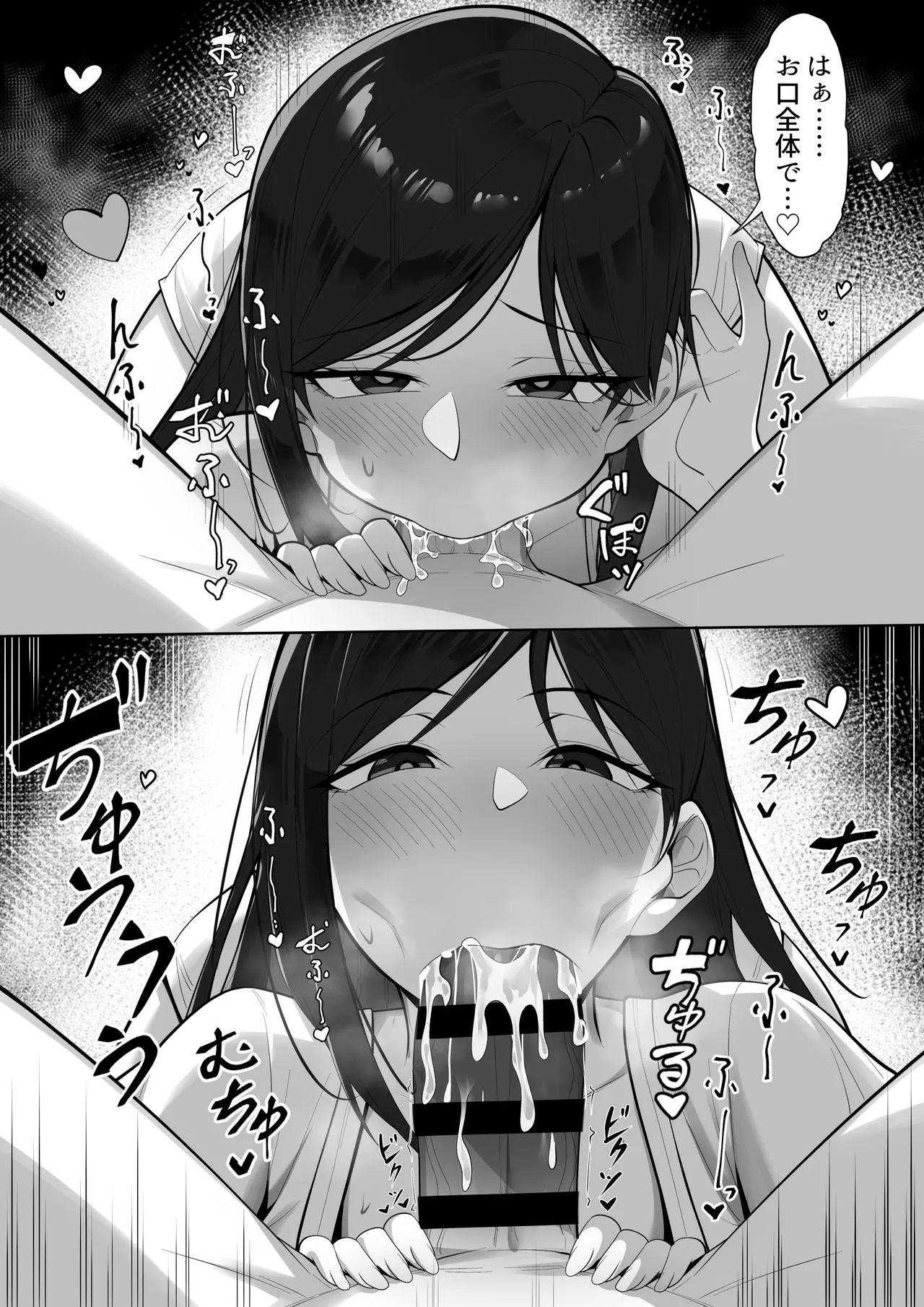 Ore no Joukyou Seiseikatsu 18 "Tonari no Hitozuma Tokushuu Hen" - Page 15