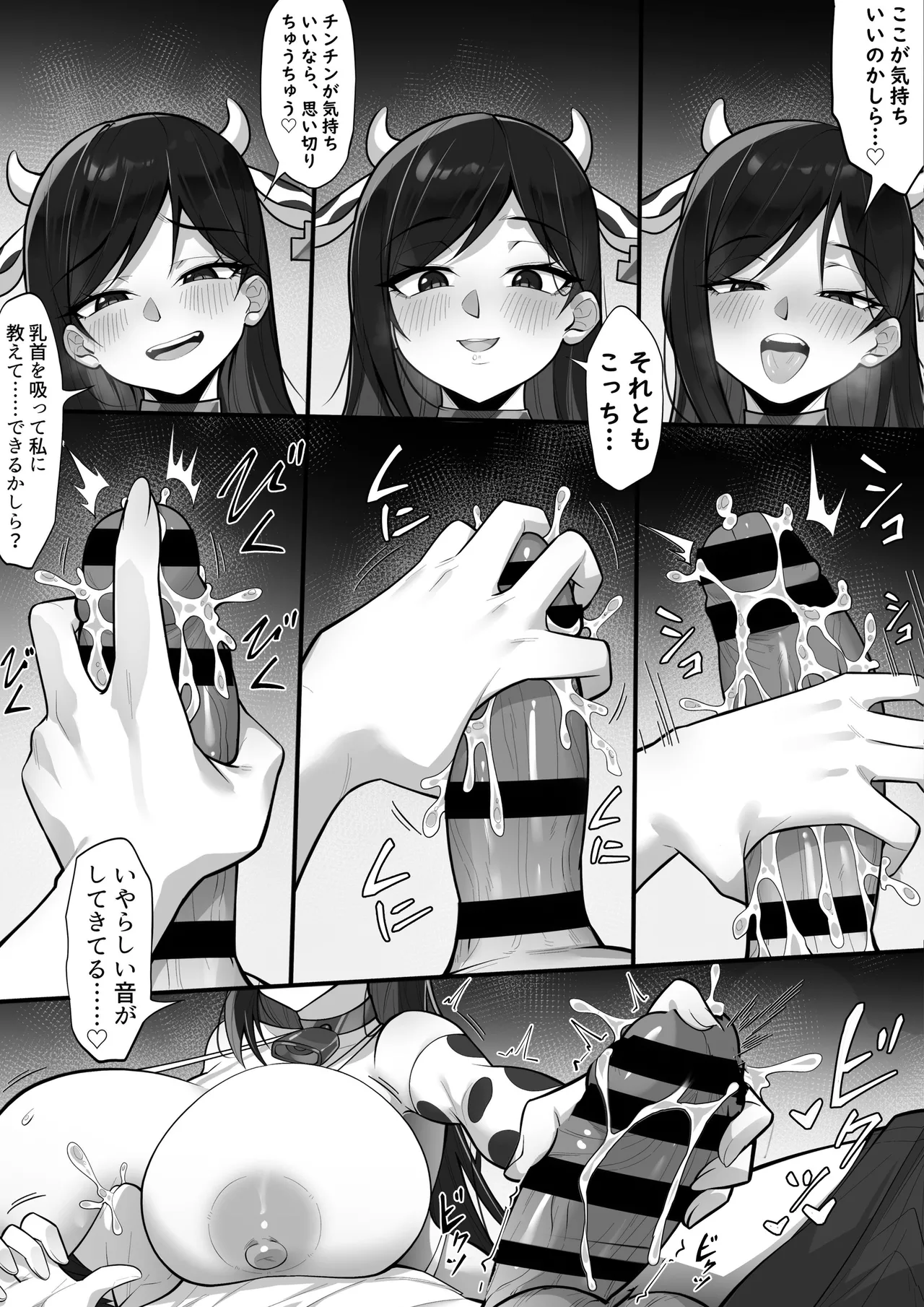 Ore no Joukyou Seiseikatsu 18 "Tonari no Hitozuma Tokushuu Hen" - Page 29