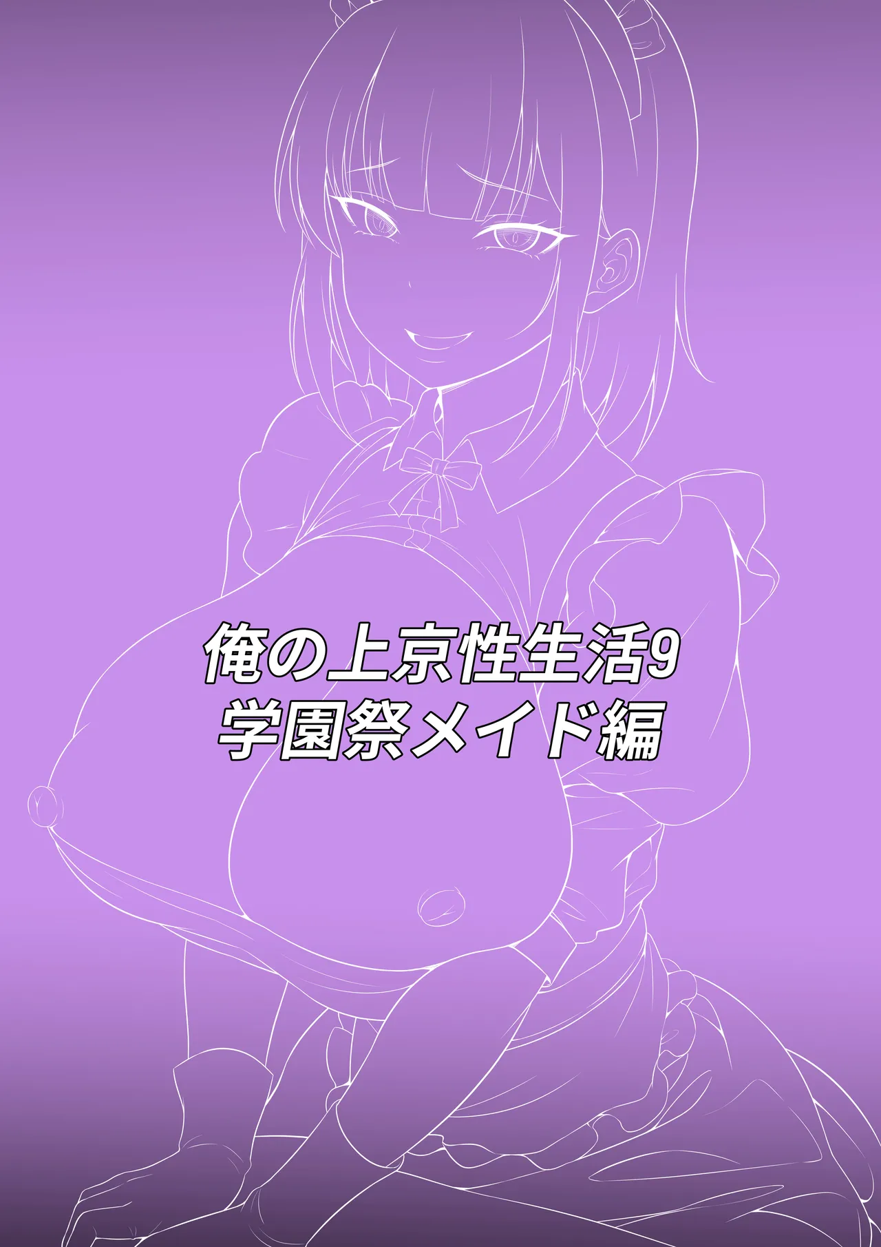 Ore no Joukyou Seiseikatsu Souchuuhen page 108 original parody - big breasts hentai manga - read online free