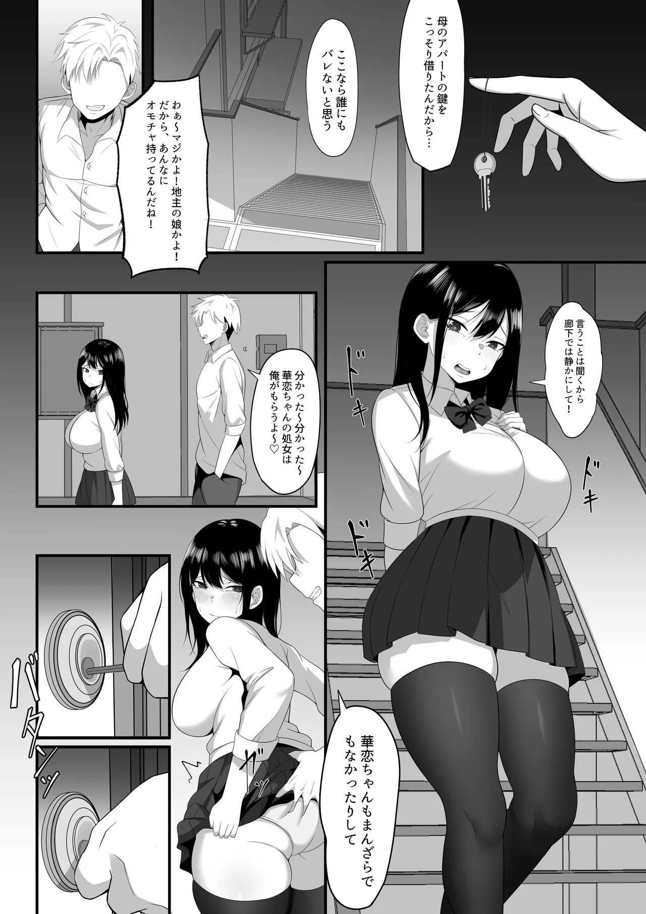 Ore no Joukyou Seiseikatsu Souchuuhen - Page 11