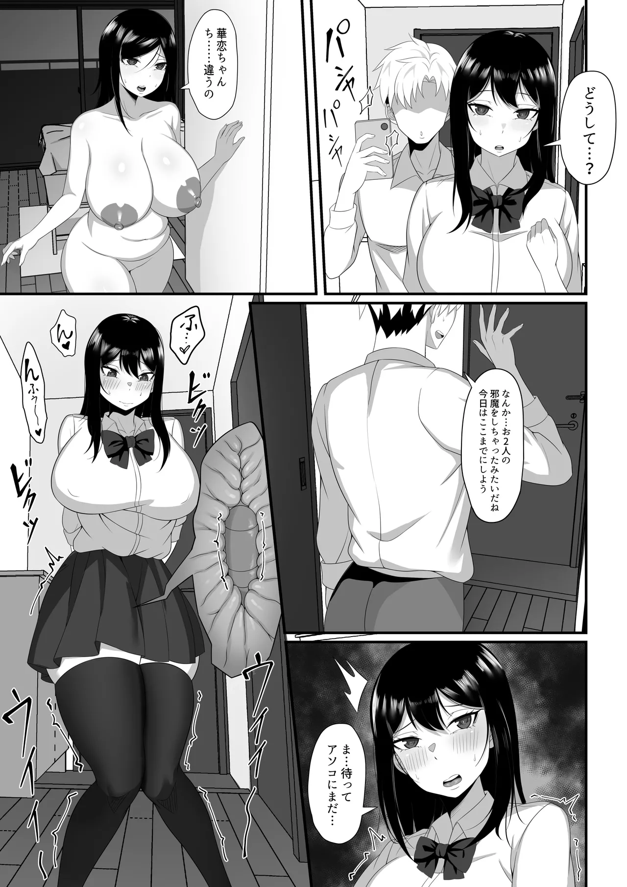Ore no Joukyou Seiseikatsu Souchuuhen - Page 14