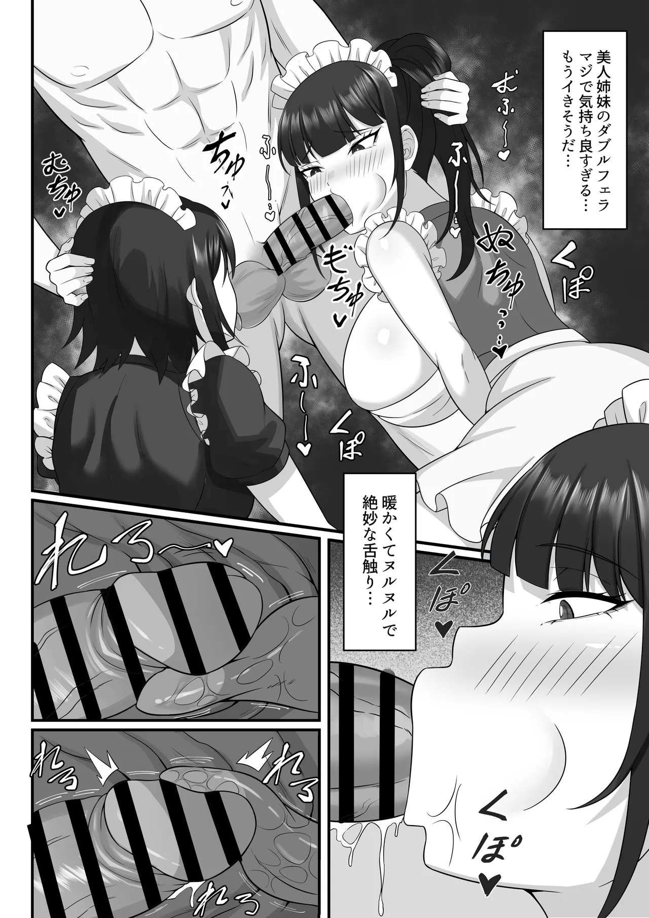Ore no Joukyou Seiseikatsu Souchuuhen page 83 original parody - big breasts hentai manga - read online free