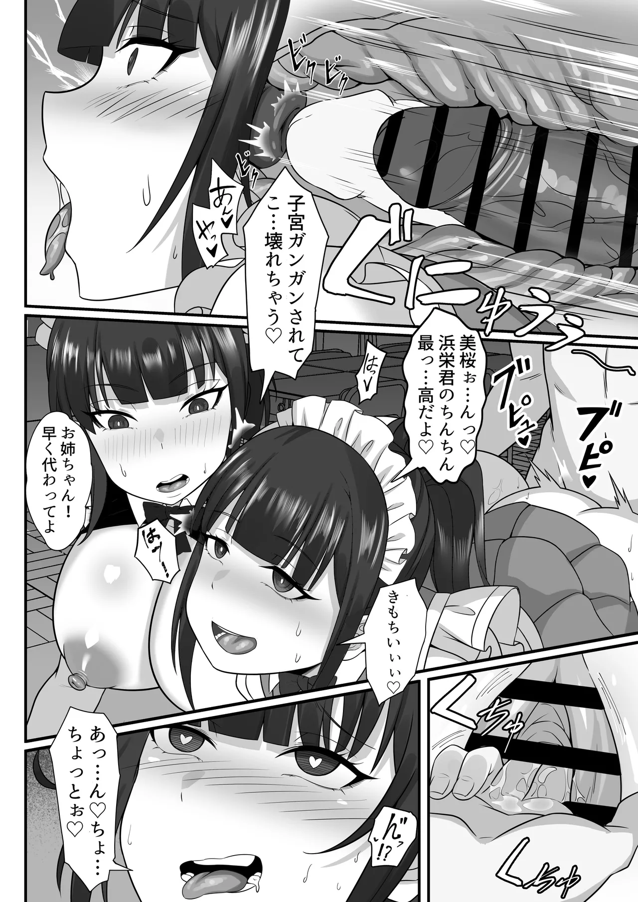 Ore no Joukyou Seiseikatsu Souchuuhen page 89 original parody - big breasts hentai manga - read online free