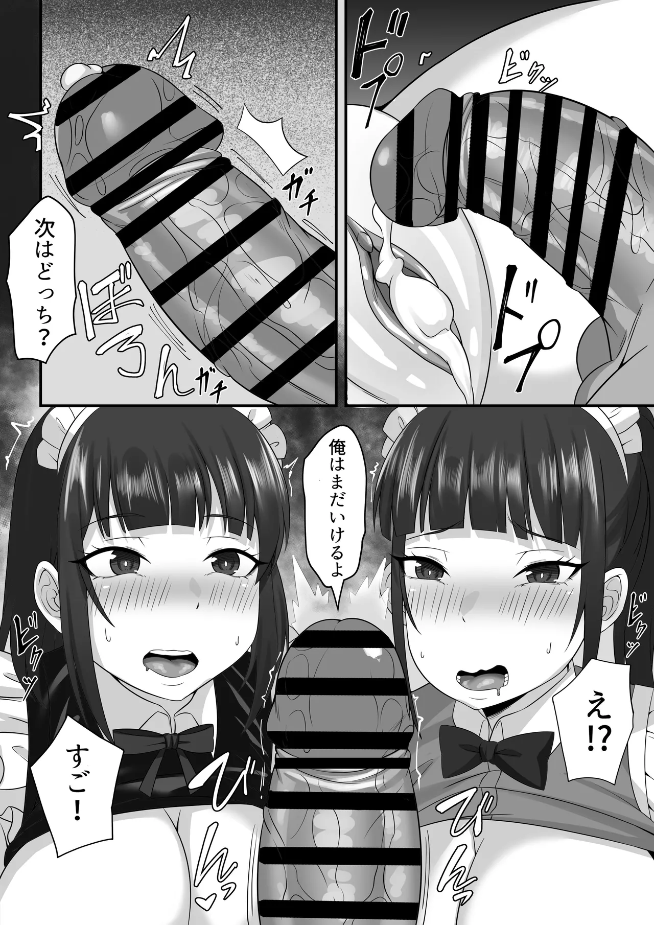 Ore no Joukyou Seiseikatsu Souchuuhen page 97 original parody - big breasts hentai manga - read online free