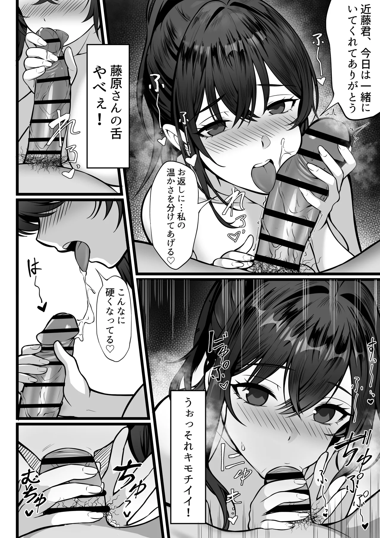 Ore no Joukyou Seiseikatsu 17 "Tonari no OL Hen" - Page 32