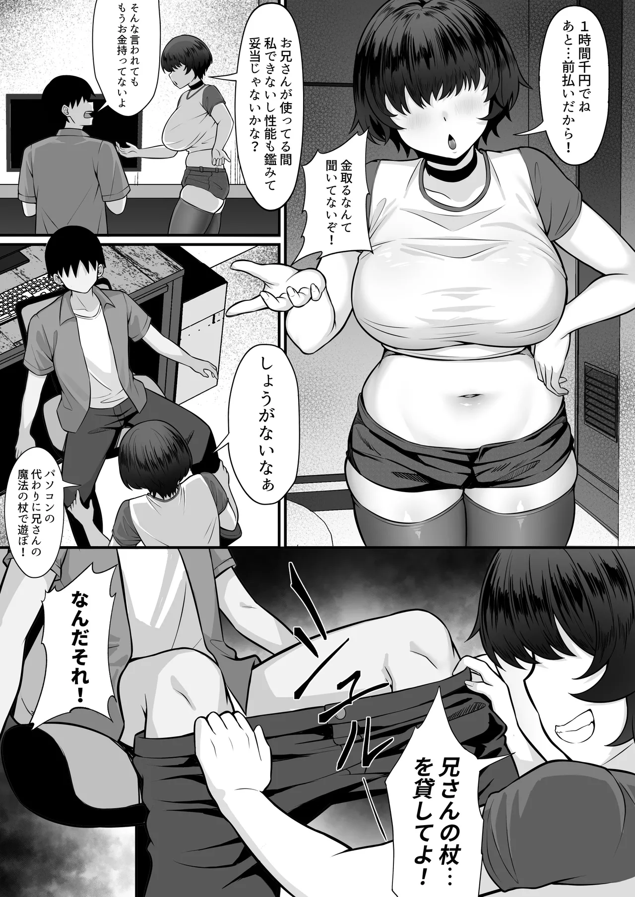 Ore no Joukyou Seiseikatsu 16 "NeCafe Hen" page 28 original parody - stockings big breasts hentai manga - read online free