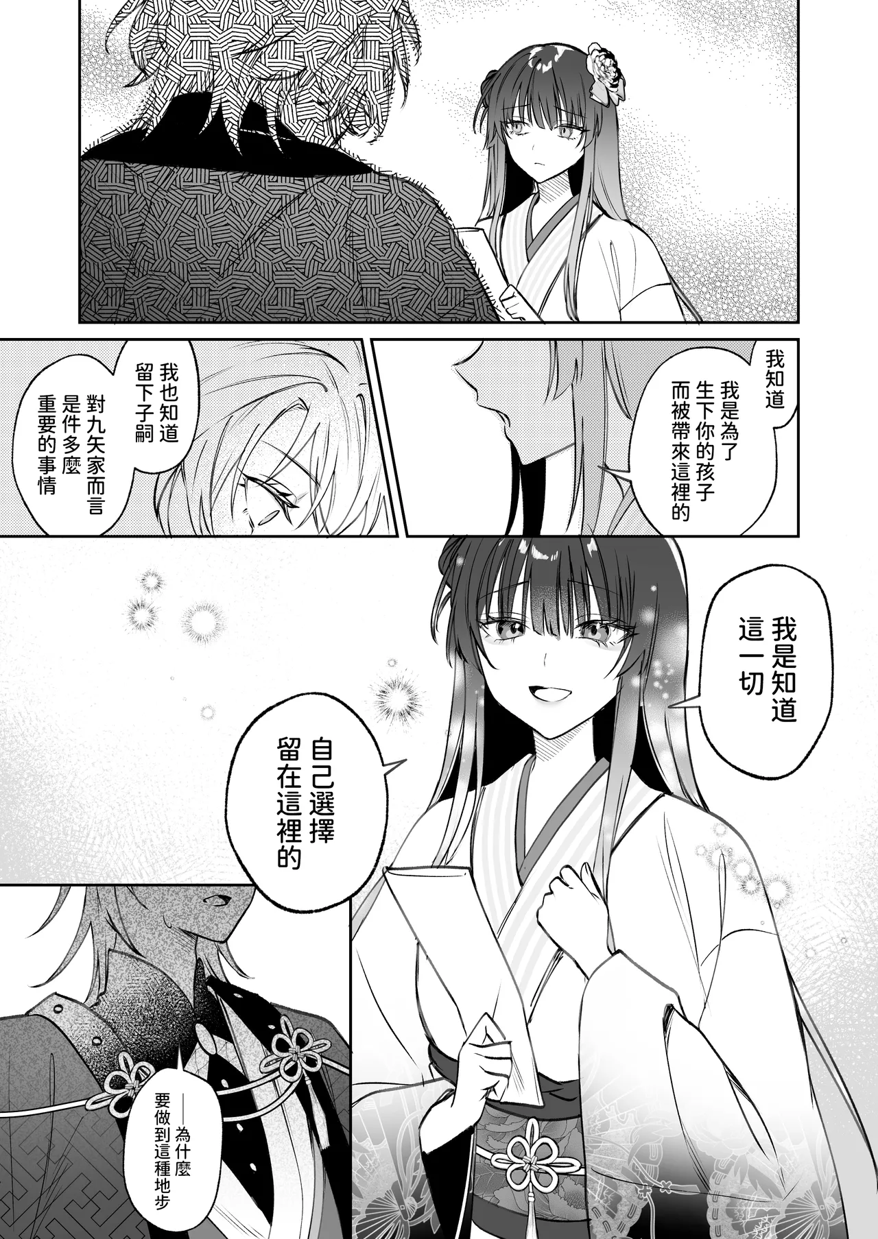 Dekiai Ryuujin to Haramase Seikatsu page 34 original parody - sole female sole male hentai manga - read online free