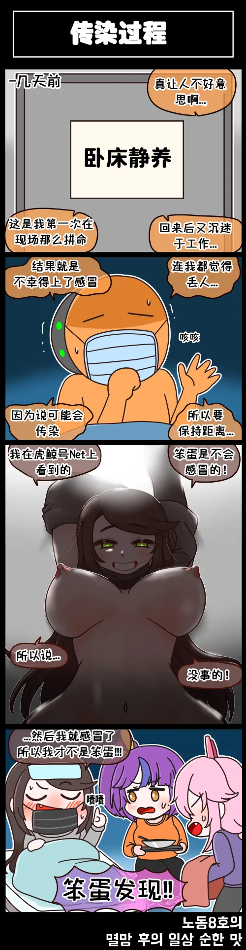 LastOrigin 最后的起源 LO官方漫画个人汉化合集（01.27 - 06.09更新） - Page 10