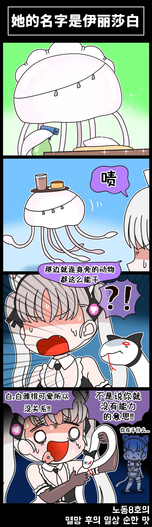 LastOrigin 最后的起源 LO官方漫画个人汉化合集（01.27 - 06.09更新） page 115 last origin parody - full color big breasts hentai manga - read online free