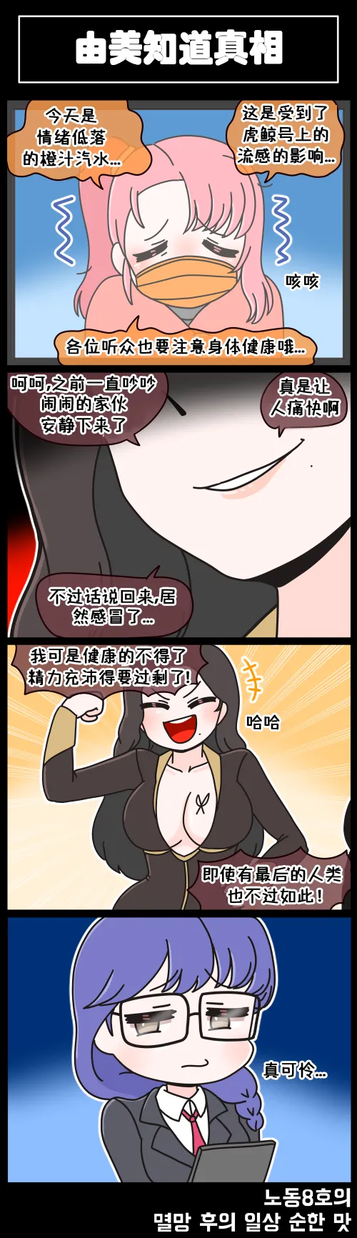 LastOrigin 最后的起源 LO官方漫画个人汉化合集（01.27 - 06.09更新） - Page 12