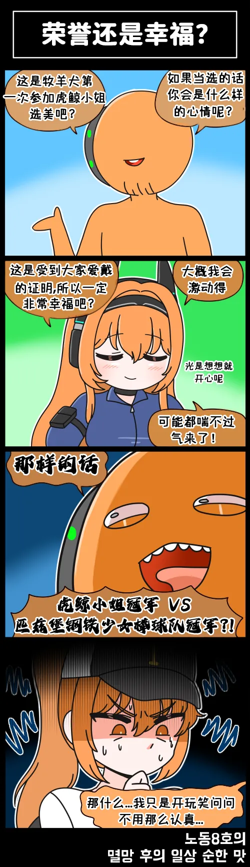 LastOrigin 最后的起源 LO官方漫画个人汉化合集（01.27 - 06.09更新） page 128 last origin parody - full color big breasts hentai manga - read online free