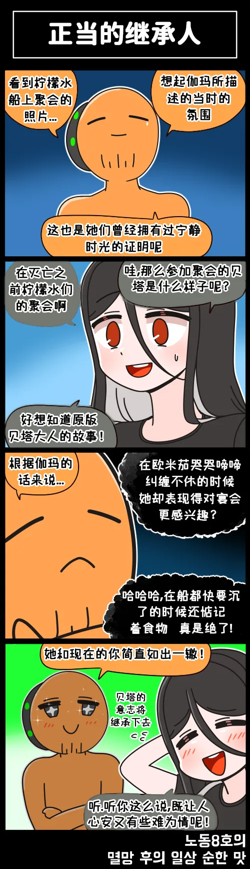 LastOrigin 最后的起源 LO官方漫画个人汉化合集（01.27 - 06.09更新） page 138 last origin parody - full color big breasts hentai manga - read online free