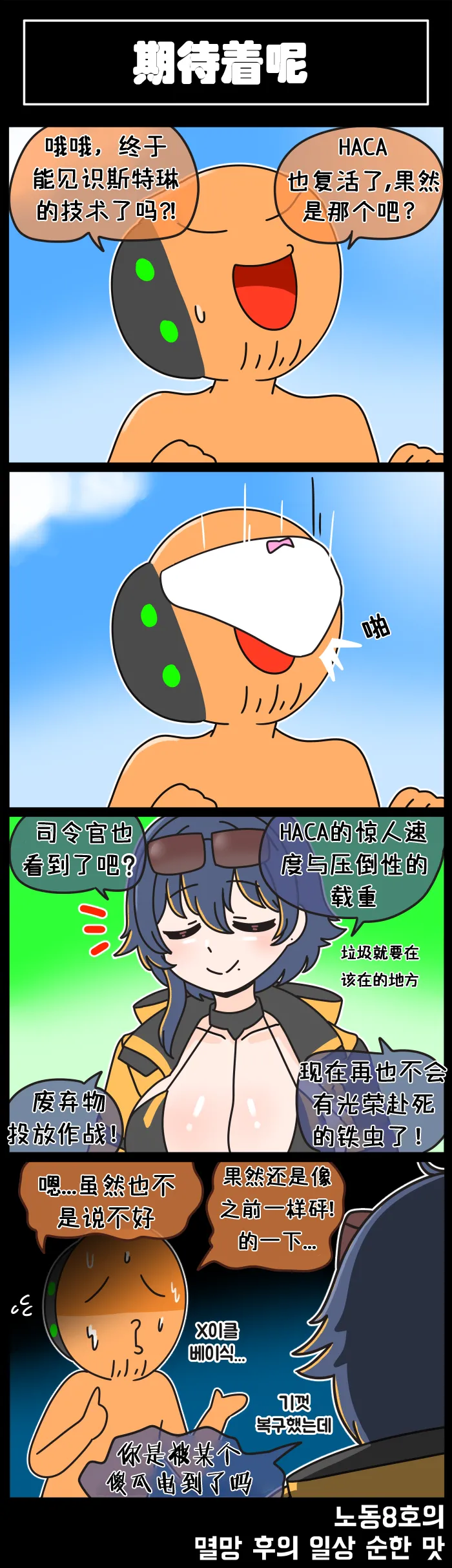 LastOrigin 最后的起源 LO官方漫画个人汉化合集（01.27 - 06.09更新） page 149 last origin parody - full color big breasts hentai manga - read online free