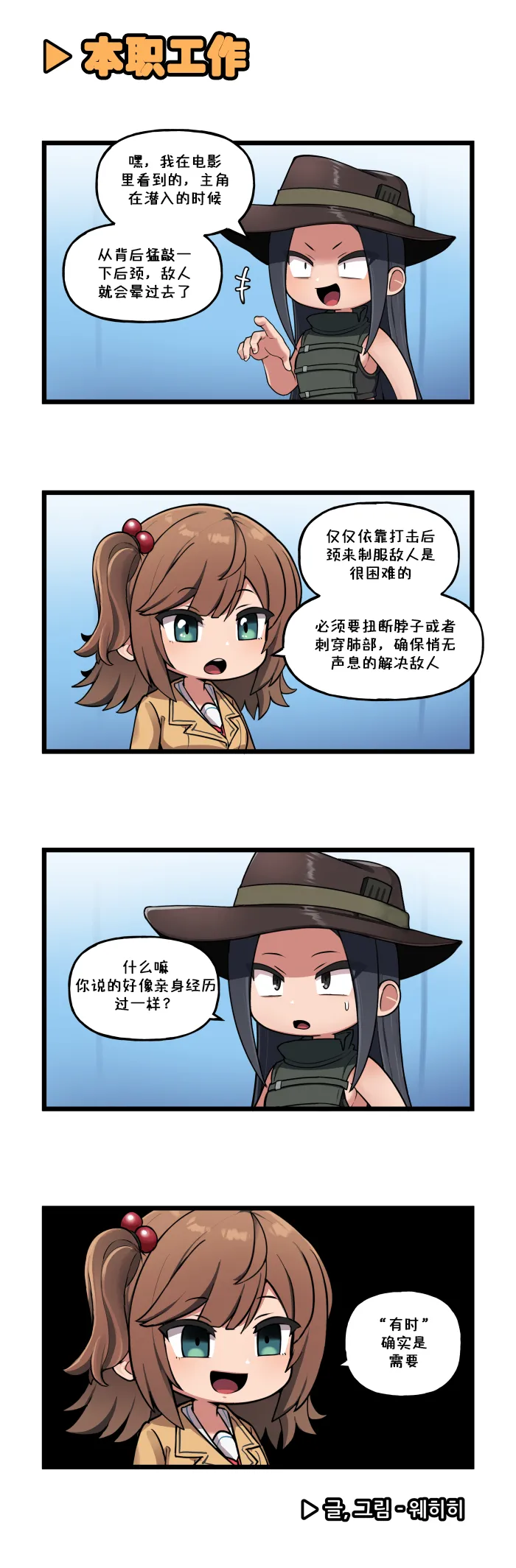 LastOrigin 最后的起源 LO官方漫画个人汉化合集（01.27 - 06.09更新） page 155 last origin parody - full color big breasts hentai manga - read online free